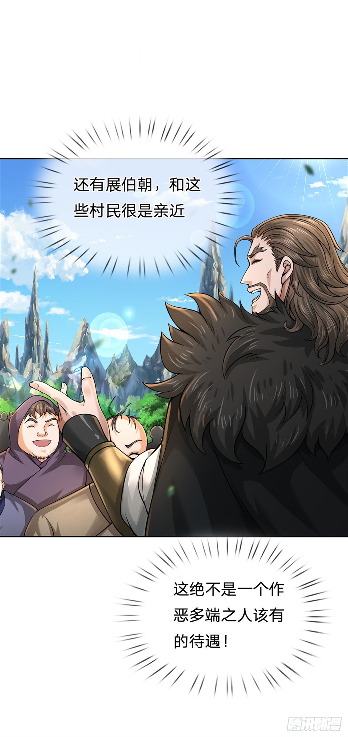 《身为正道魁首的我竟然穿成魔子》第6话 大获全胜，人厌狗憎 第25页