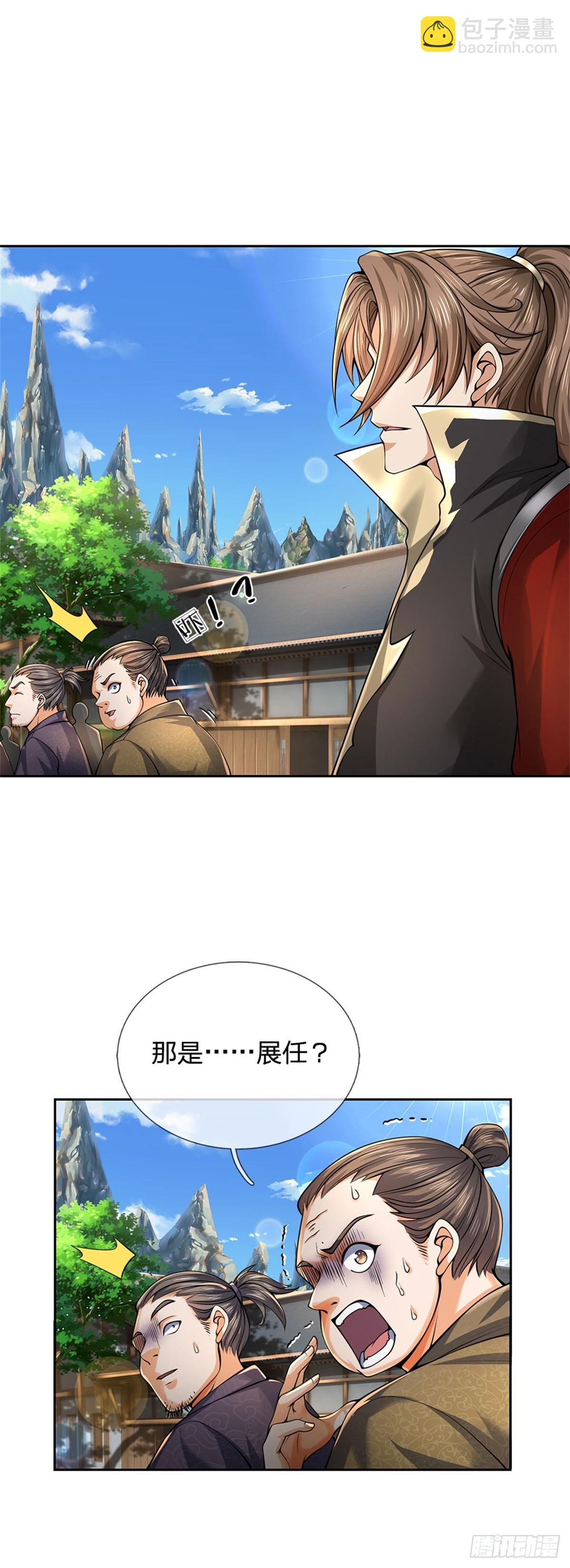 《身为正道魁首的我竟然穿成魔子》第6话 大获全胜，人厌狗憎 第26页