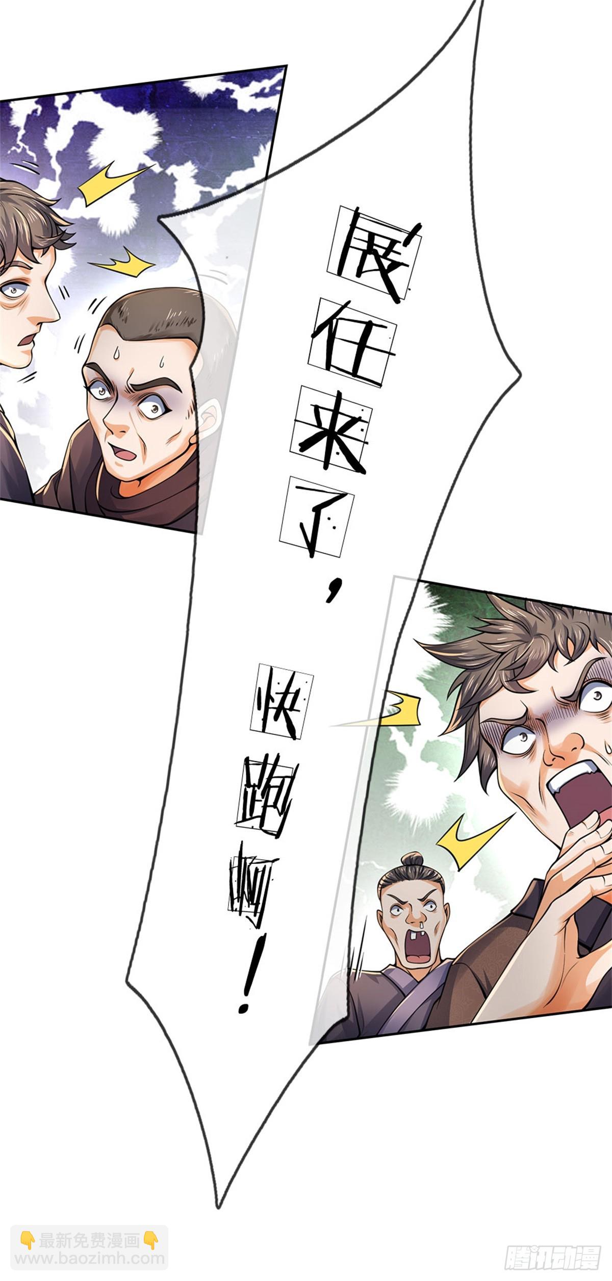 《身为正道魁首的我竟然穿成魔子》第6话 大获全胜，人厌狗憎 第28页