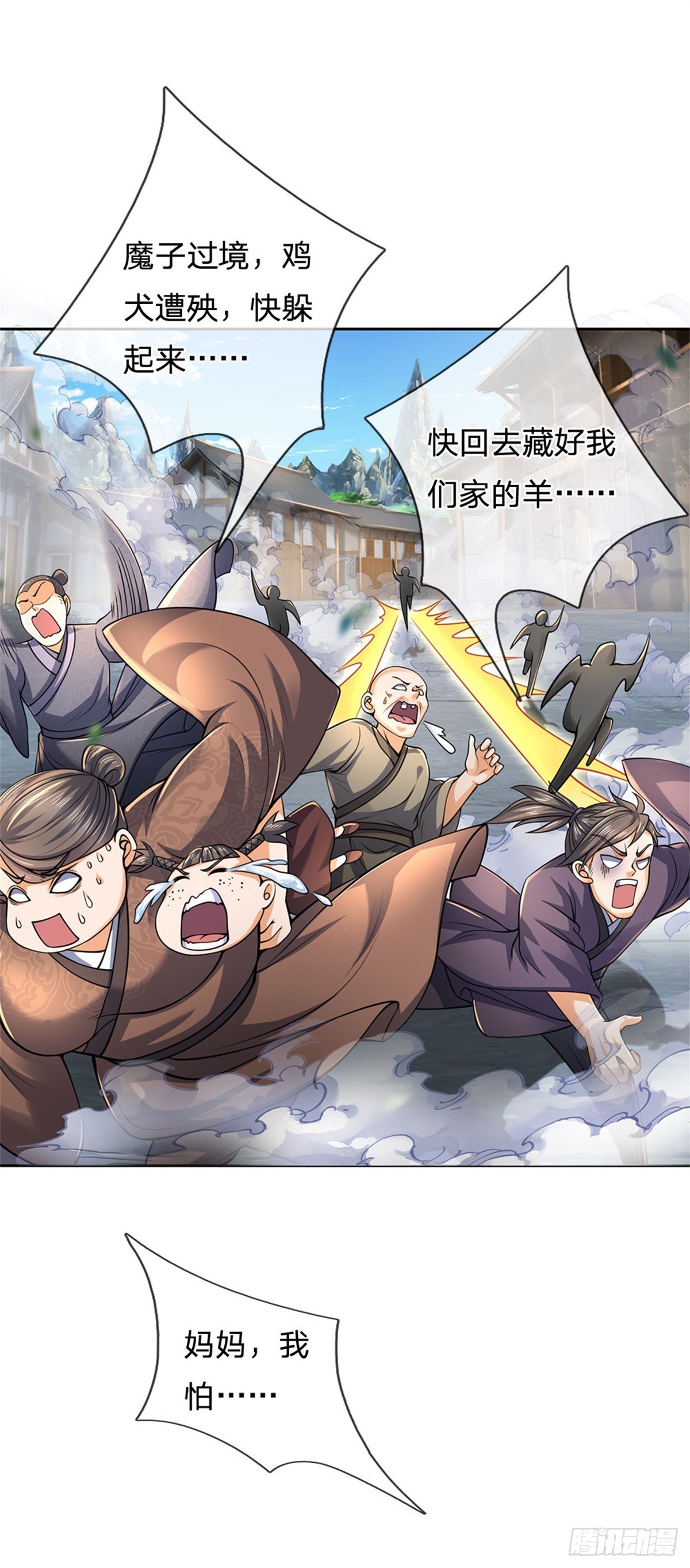 《身为正道魁首的我竟然穿成魔子》第6话 大获全胜，人厌狗憎 第29页