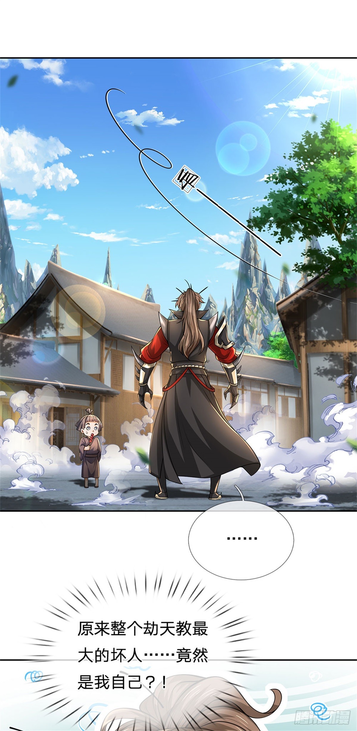 《身为正道魁首的我竟然穿成魔子》第6话 大获全胜，人厌狗憎 第30页