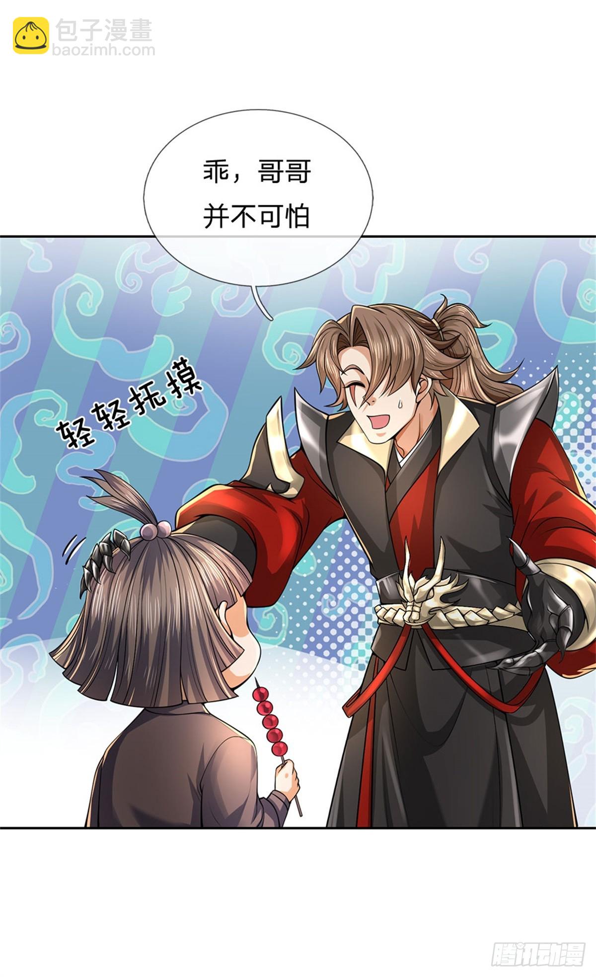 《身为正道魁首的我竟然穿成魔子》第6话 大获全胜，人厌狗憎 第32页