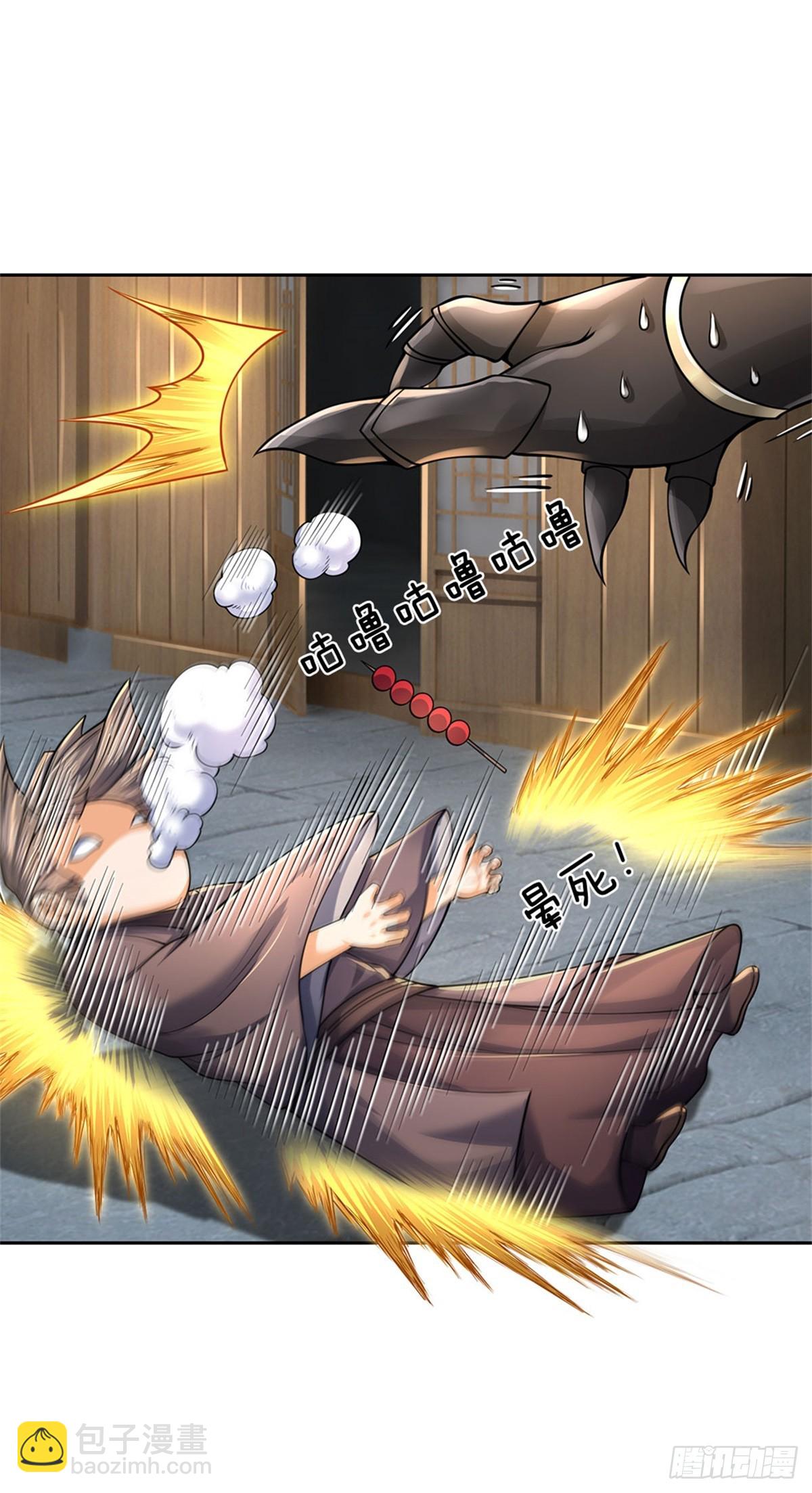 《身为正道魁首的我竟然穿成魔子》第6话 大获全胜，人厌狗憎 第33页