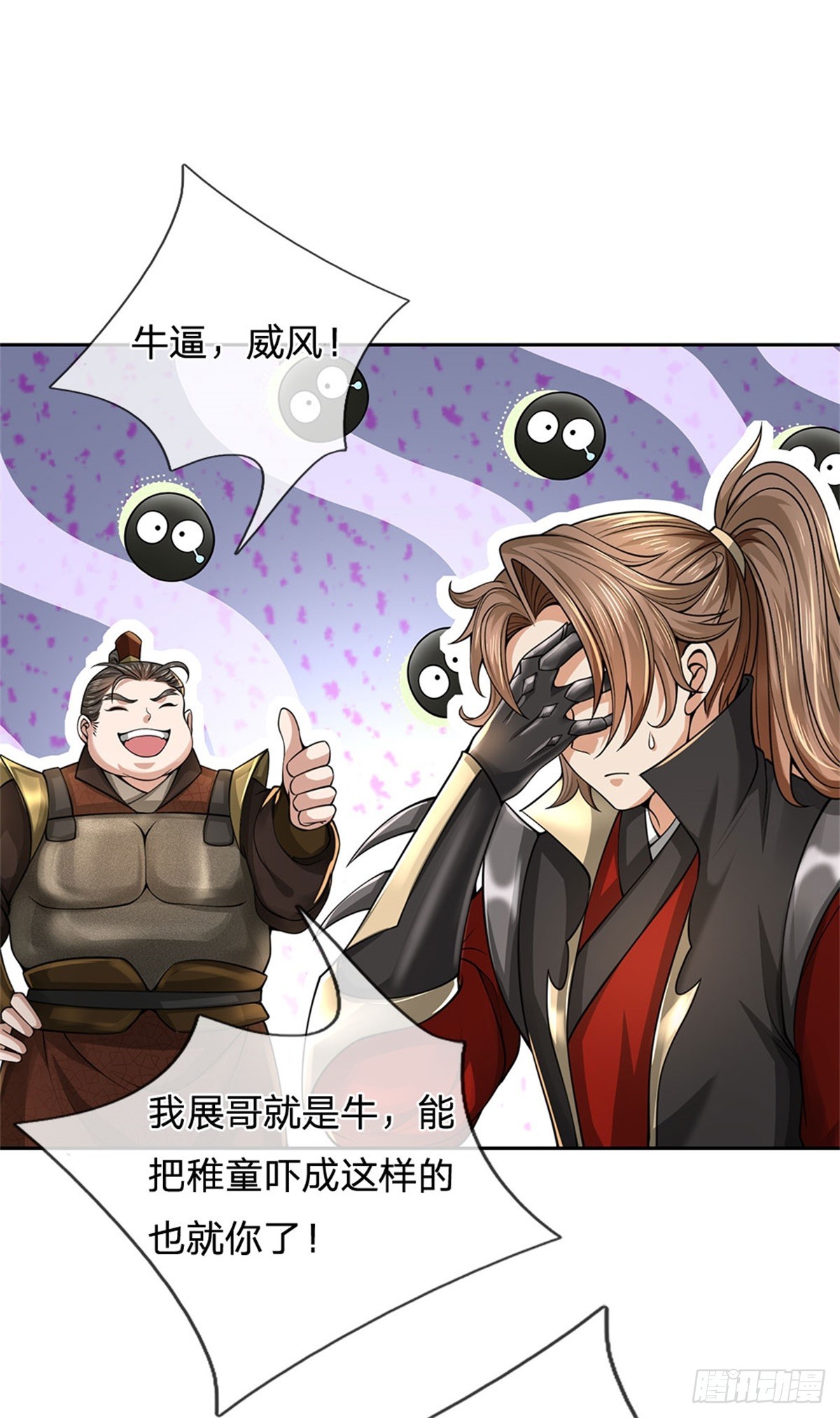 《身为正道魁首的我竟然穿成魔子》第6话 大获全胜，人厌狗憎 第34页