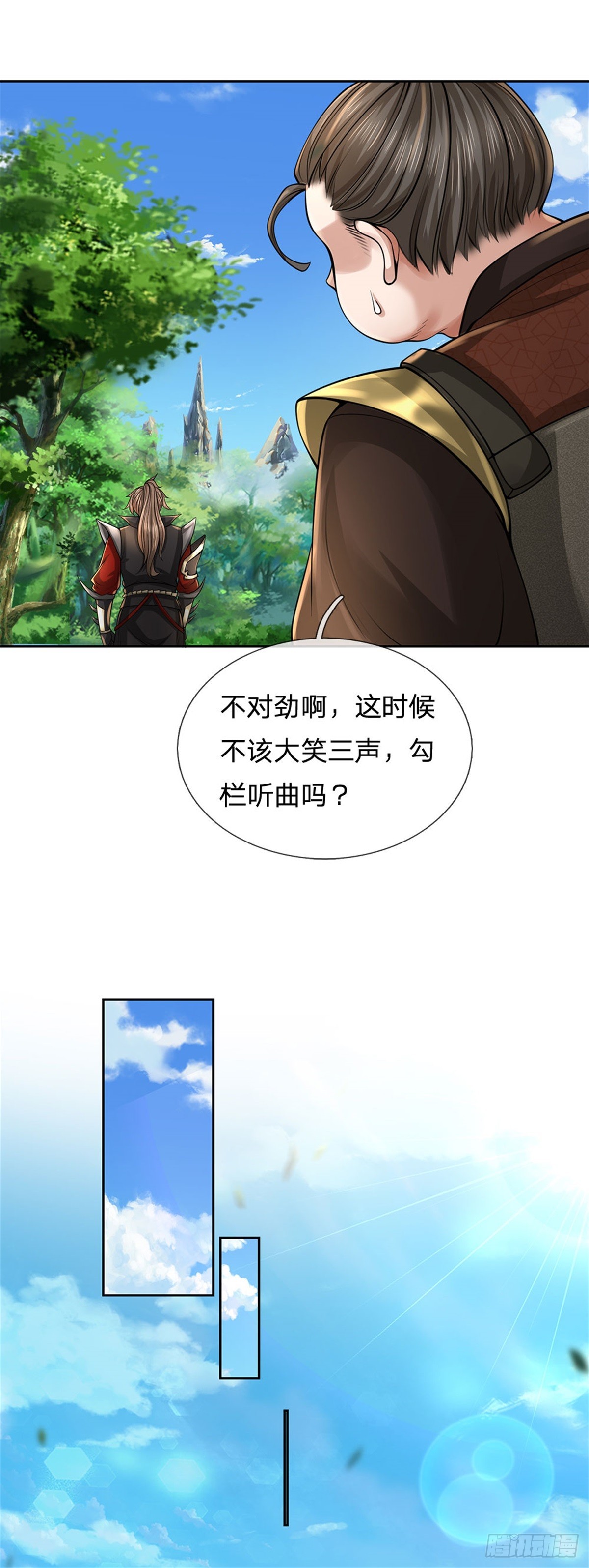 《身为正道魁首的我竟然穿成魔子》第6话 大获全胜，人厌狗憎 第37页
