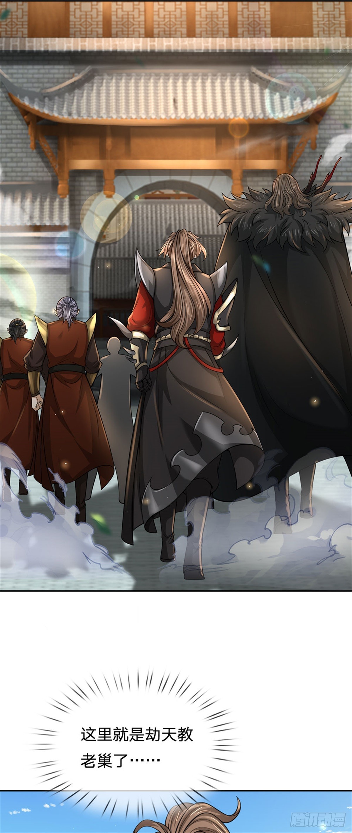 《身为正道魁首的我竟然穿成魔子》第6话 大获全胜，人厌狗憎 第39页