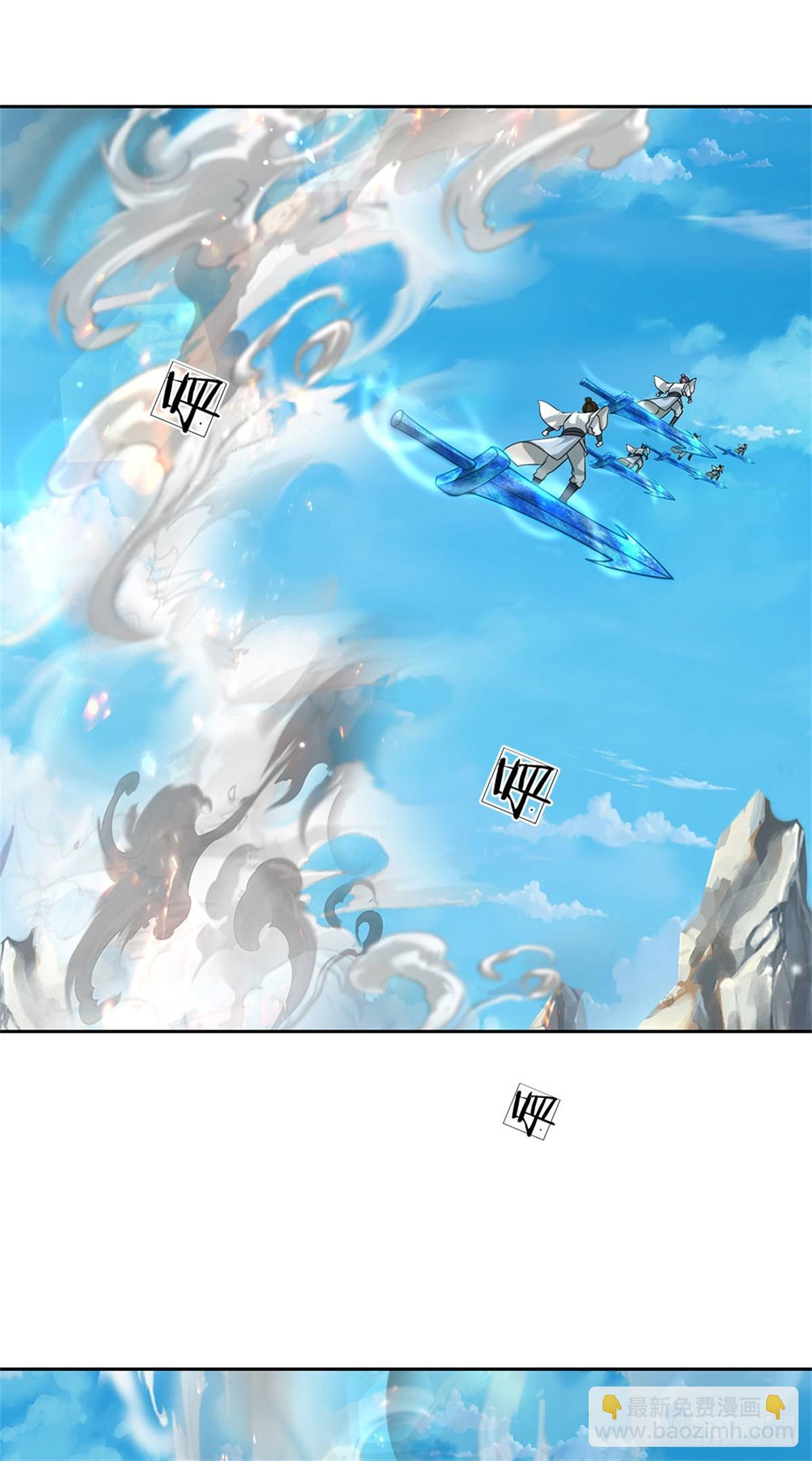 《身为正道魁首的我竟然穿成魔子》第6话 大获全胜，人厌狗憎 第6页