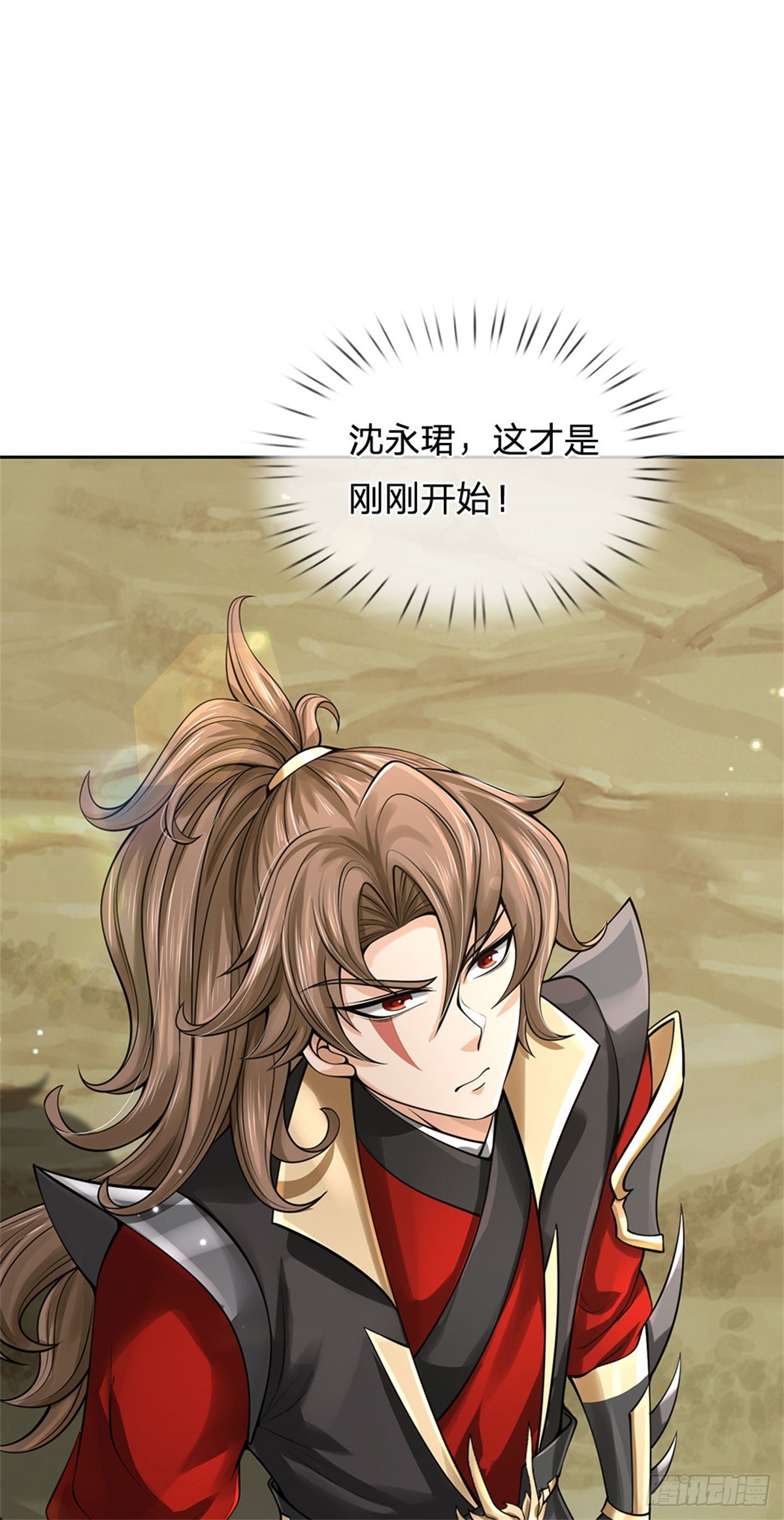 《身为正道魁首的我竟然穿成魔子》第6话 大获全胜，人厌狗憎 第8页