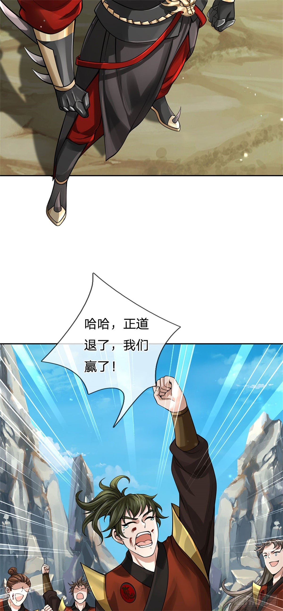 《身为正道魁首的我竟然穿成魔子》第6话 大获全胜，人厌狗憎 第9页