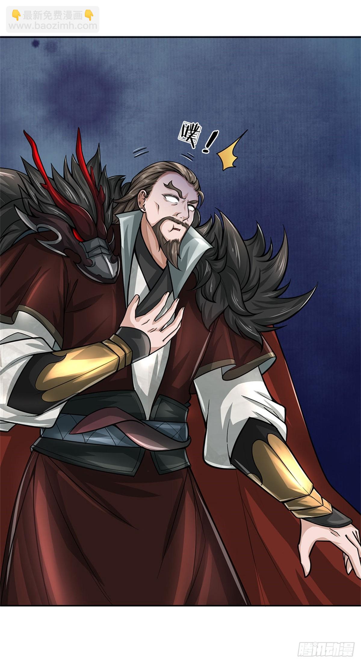 《身为正道魁首的我竟然穿成魔子》第7话 身受重伤，为你报仇 第10页