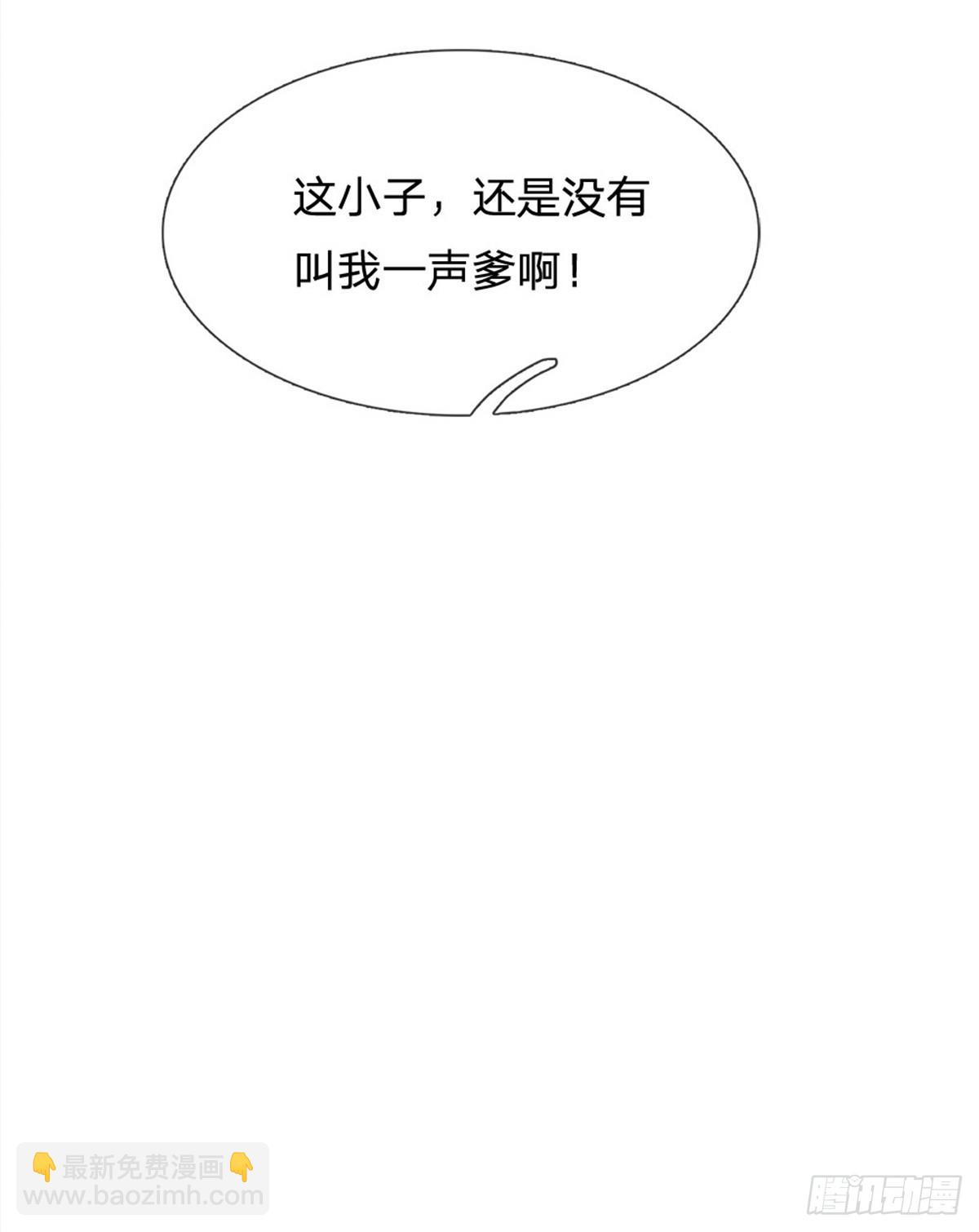 《身为正道魁首的我竟然穿成魔子》第7话 身受重伤，为你报仇 第24页