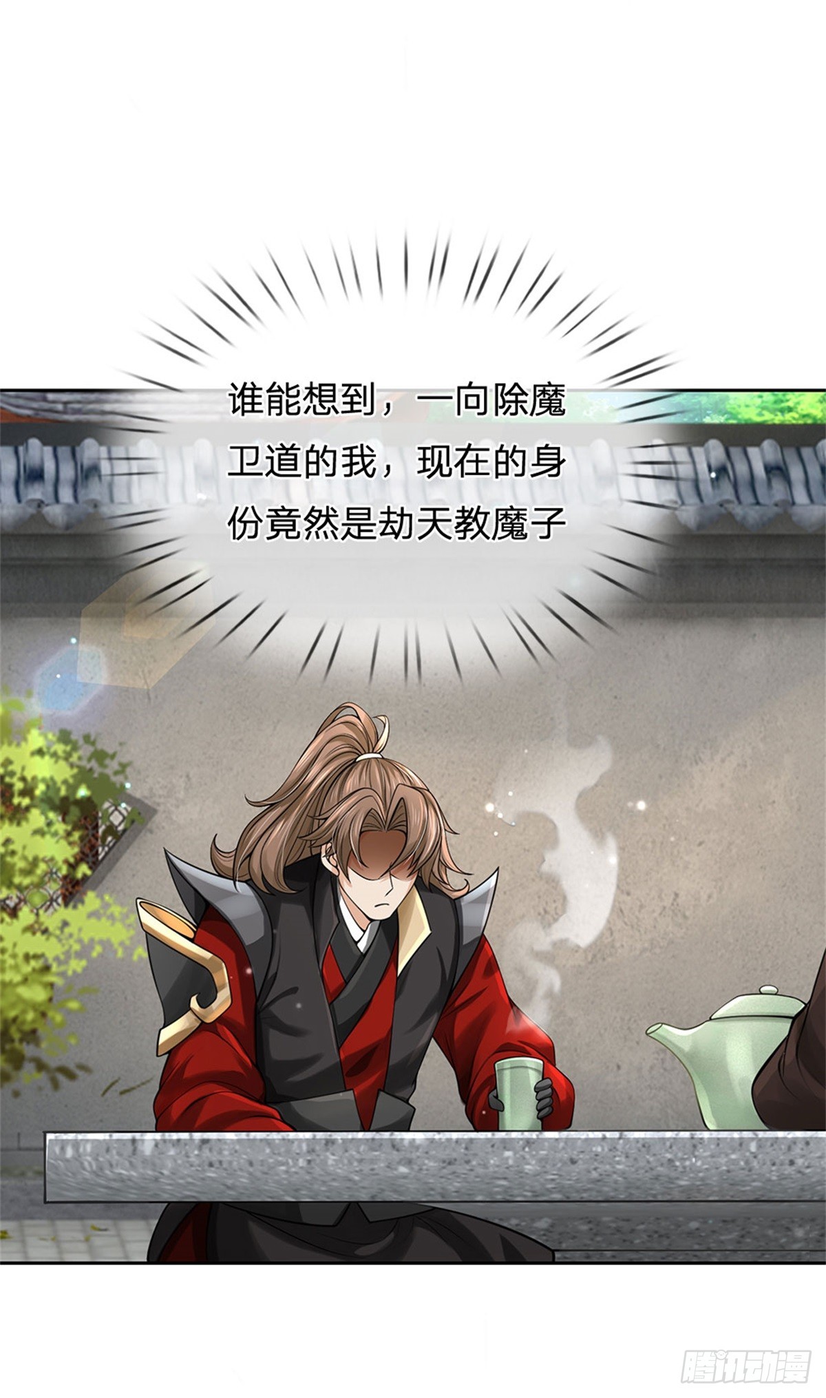 《身为正道魁首的我竟然穿成魔子》第7话 身受重伤，为你报仇 第27页