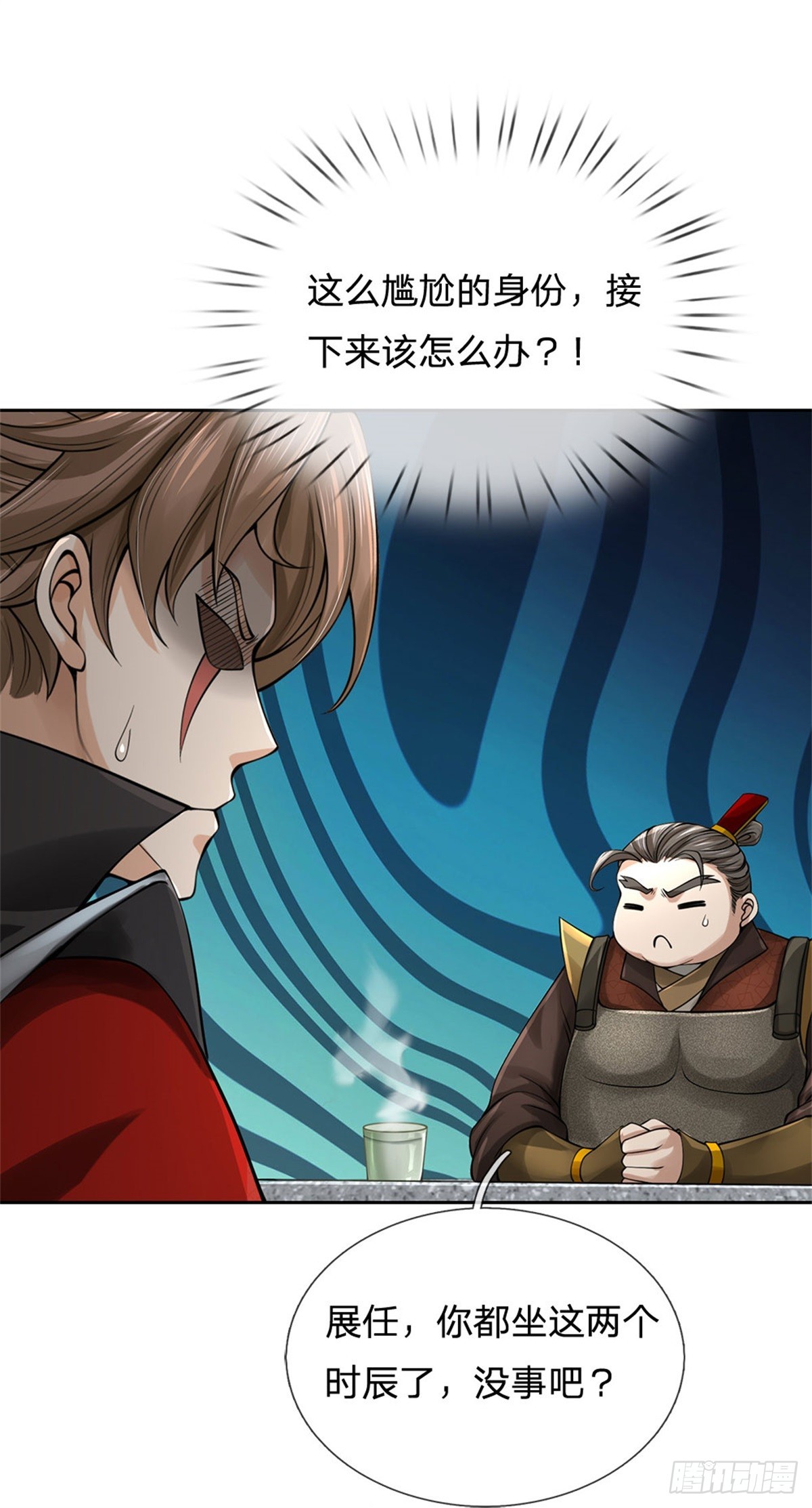 《身为正道魁首的我竟然穿成魔子》第7话 身受重伤，为你报仇 第28页