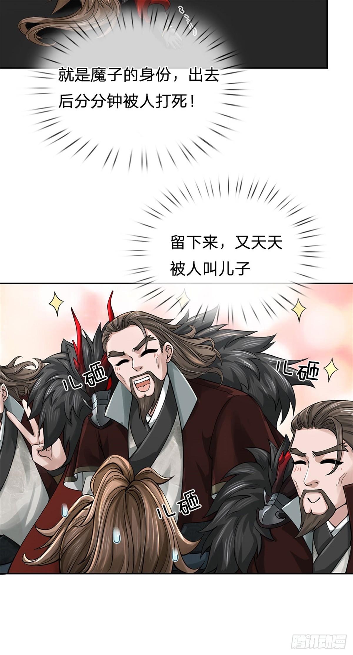 《身为正道魁首的我竟然穿成魔子》第7话 身受重伤，为你报仇 第30页