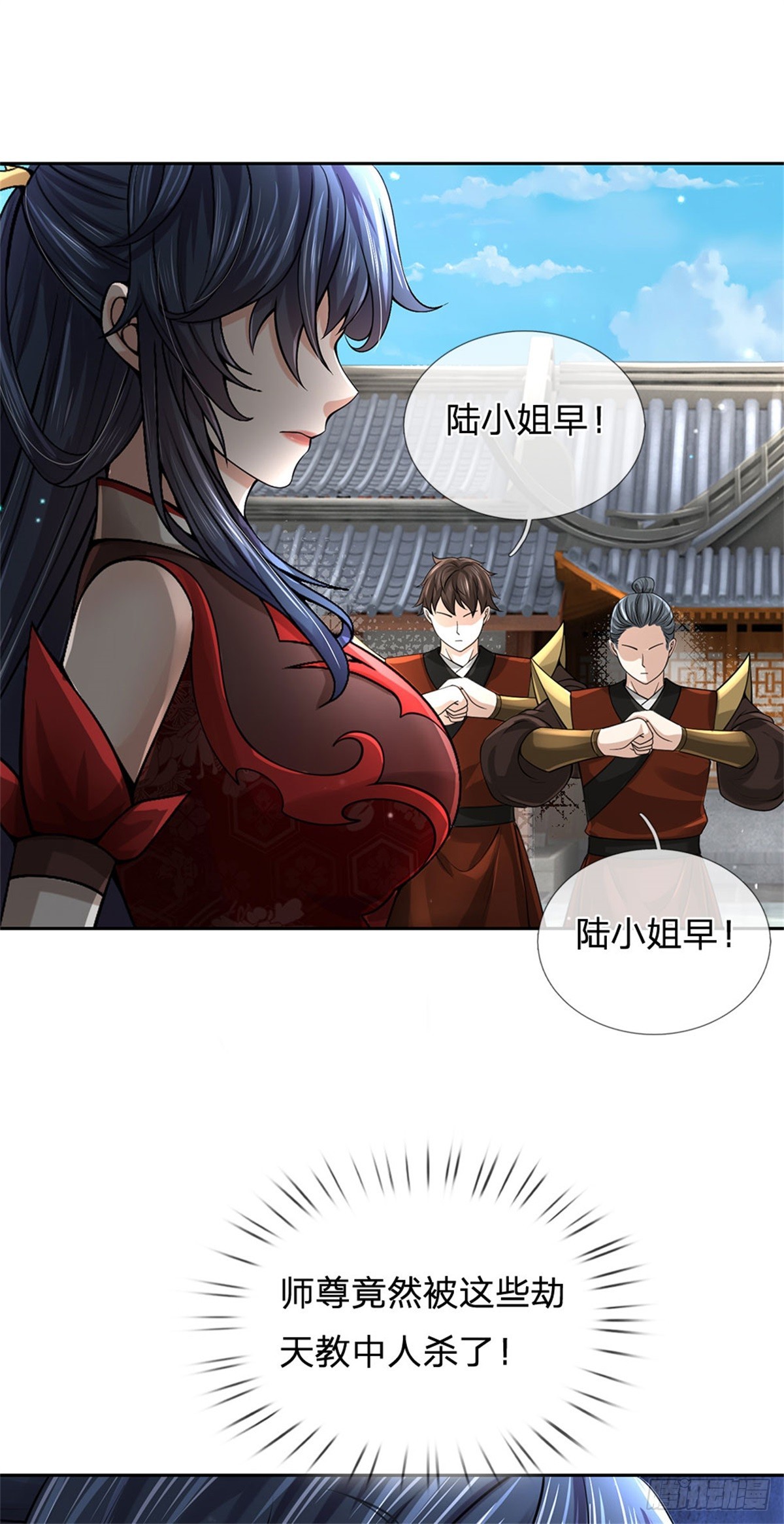 《身为正道魁首的我竟然穿成魔子》第7话 身受重伤，为你报仇 第37页