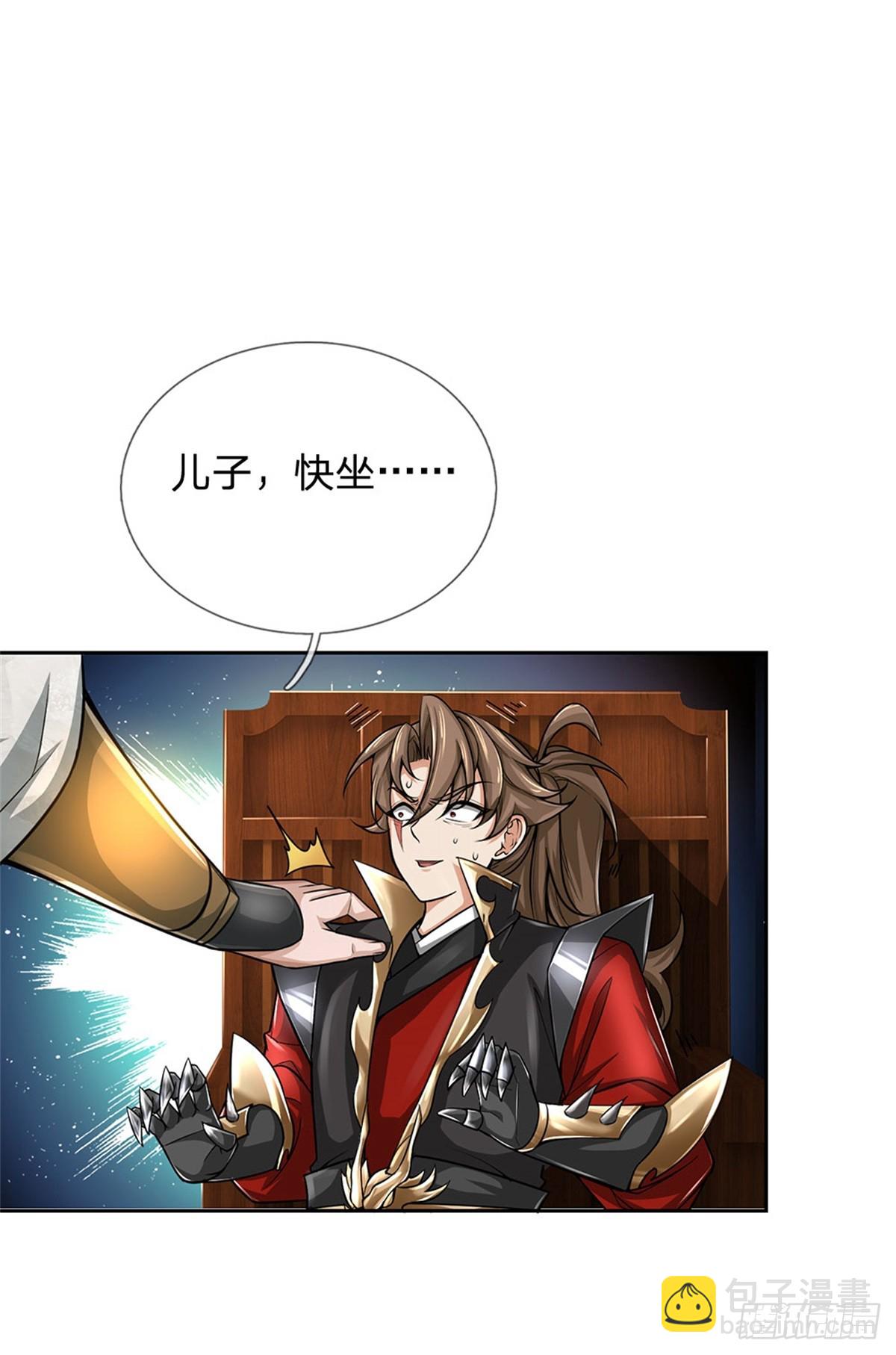 《身为正道魁首的我竟然穿成魔子》第7话 身受重伤，为你报仇 第4页