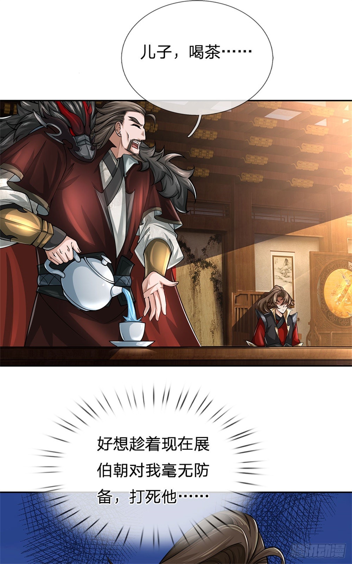 《身为正道魁首的我竟然穿成魔子》第7话 身受重伤，为你报仇 第5页