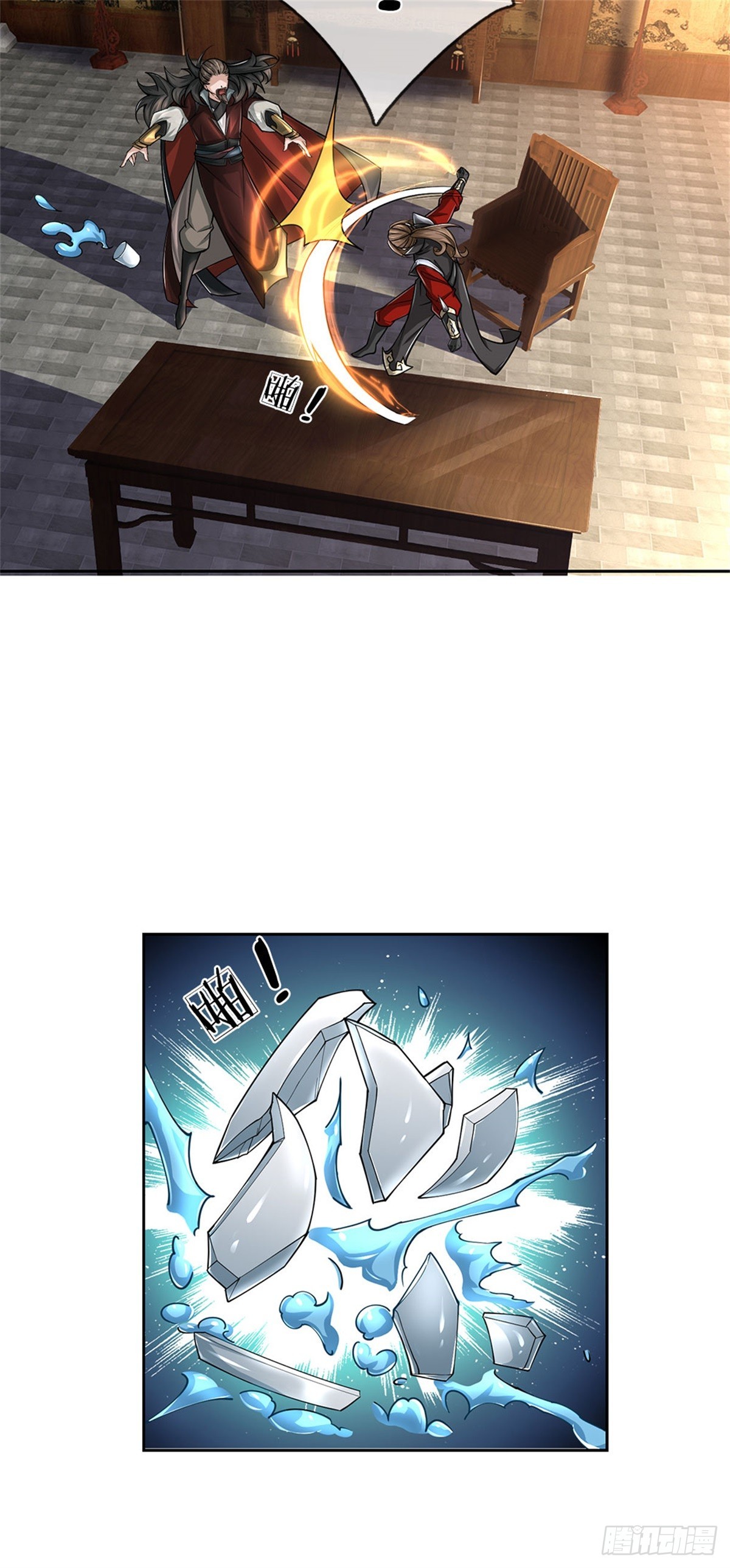 《身为正道魁首的我竟然穿成魔子》第7话 身受重伤，为你报仇 第9页