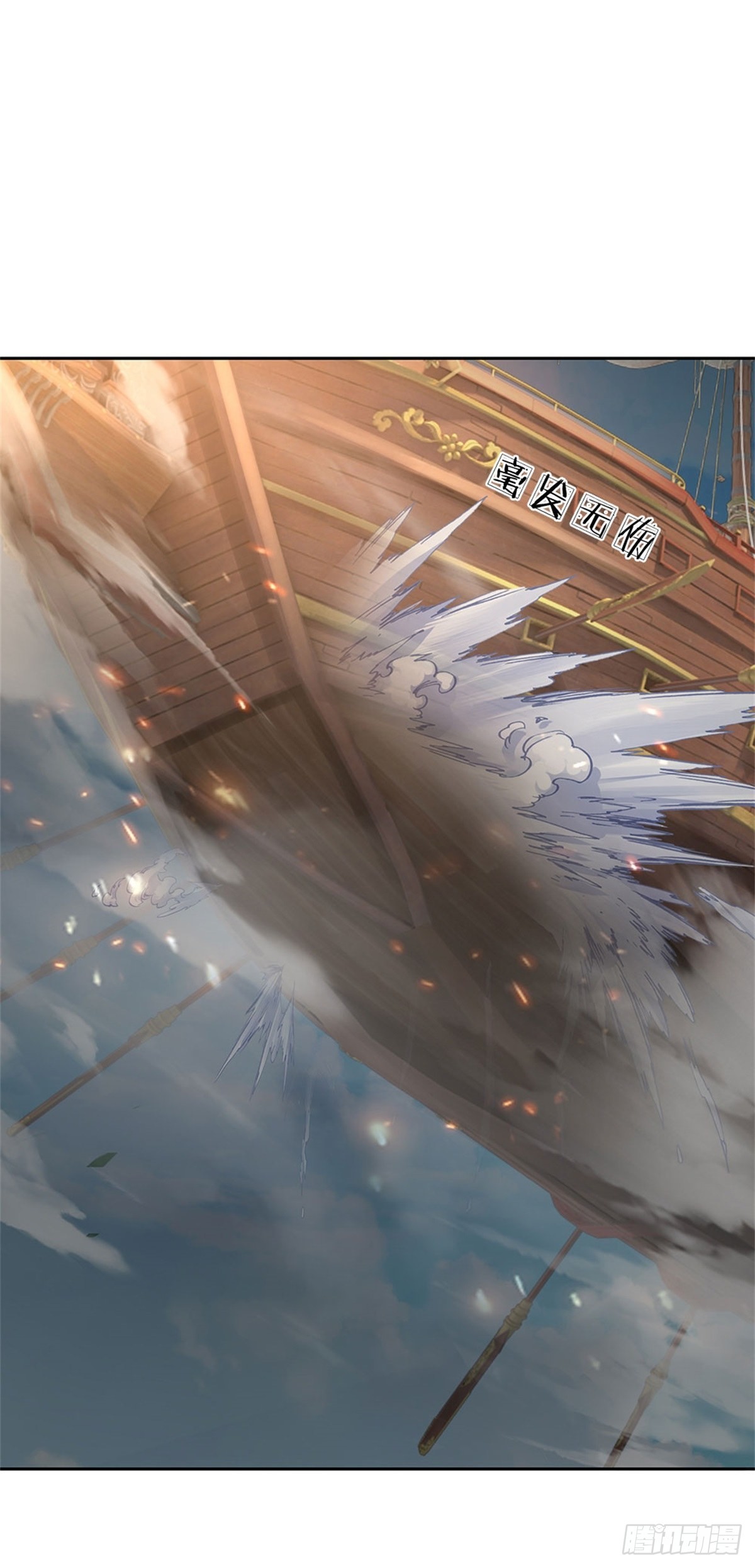《身为正道魁首的我竟然穿成魔子》第5话 复灭魔教，夷为平地 第10页