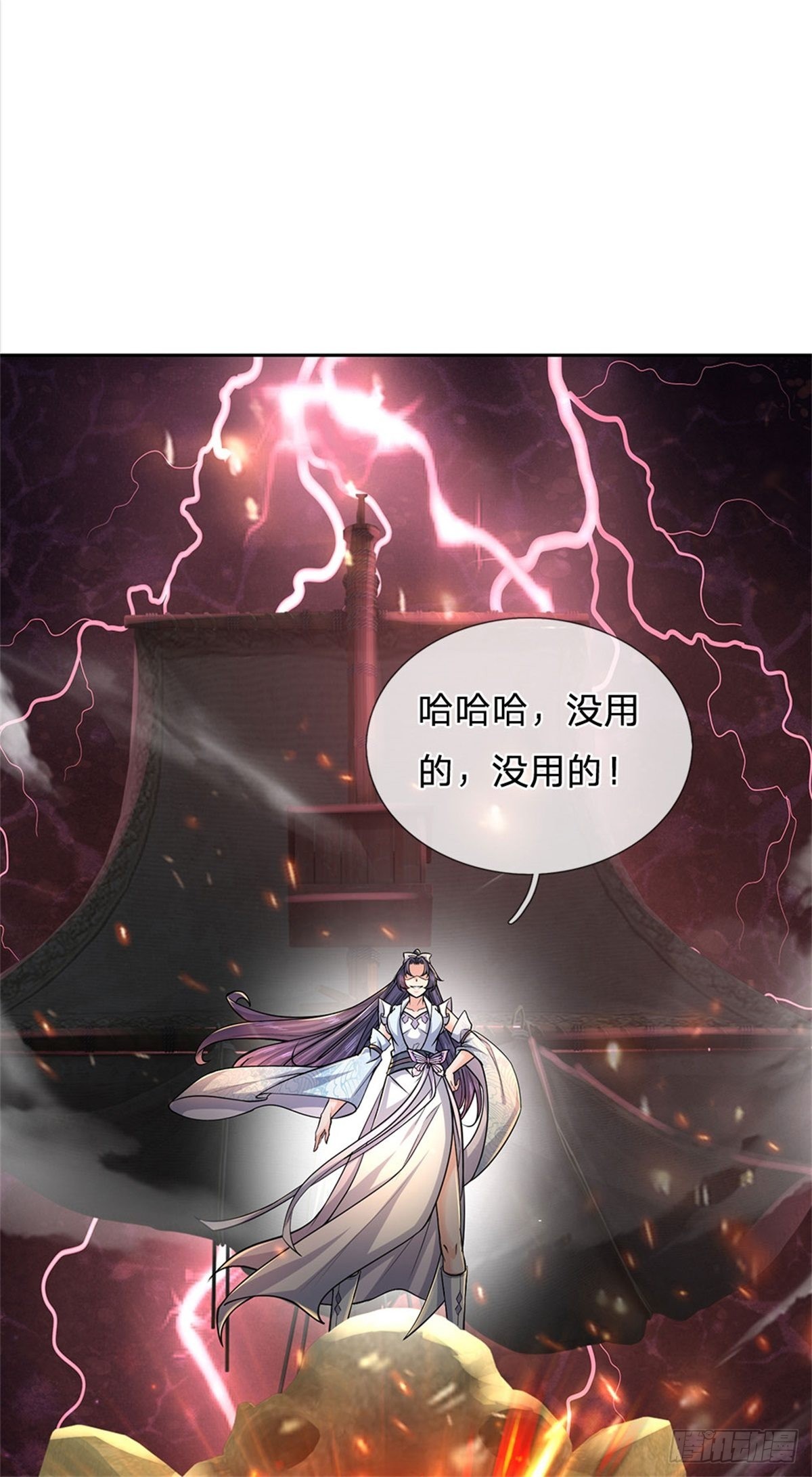 《身为正道魁首的我竟然穿成魔子》第5话 复灭魔教，夷为平地 第11页