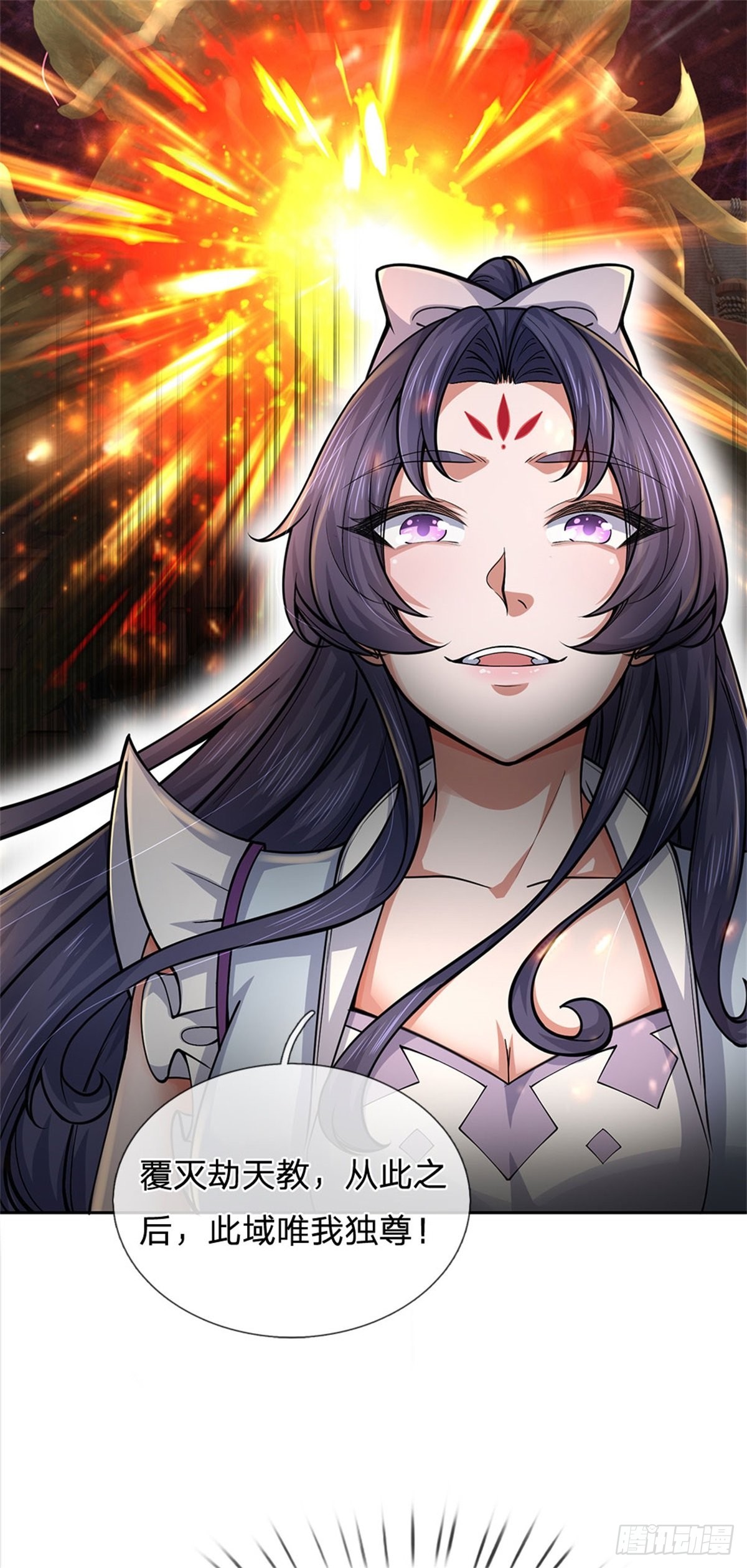 《身为正道魁首的我竟然穿成魔子》第5话 复灭魔教，夷为平地 第12页