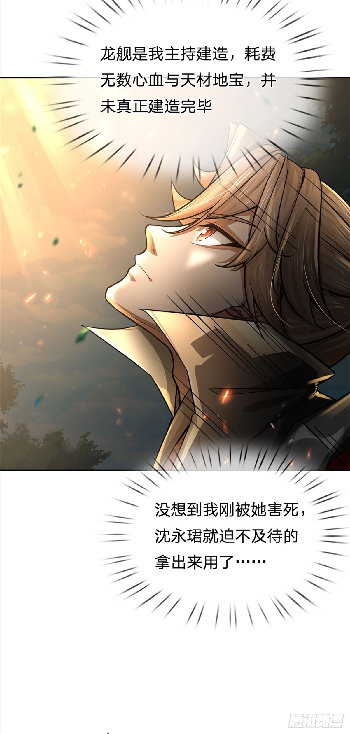 《身为正道魁首的我竟然穿成魔子》第5话 复灭魔教，夷为平地 第13页