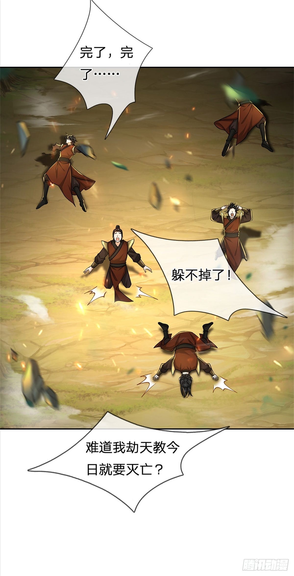 《身为正道魁首的我竟然穿成魔子》第5话 复灭魔教，夷为平地 第14页