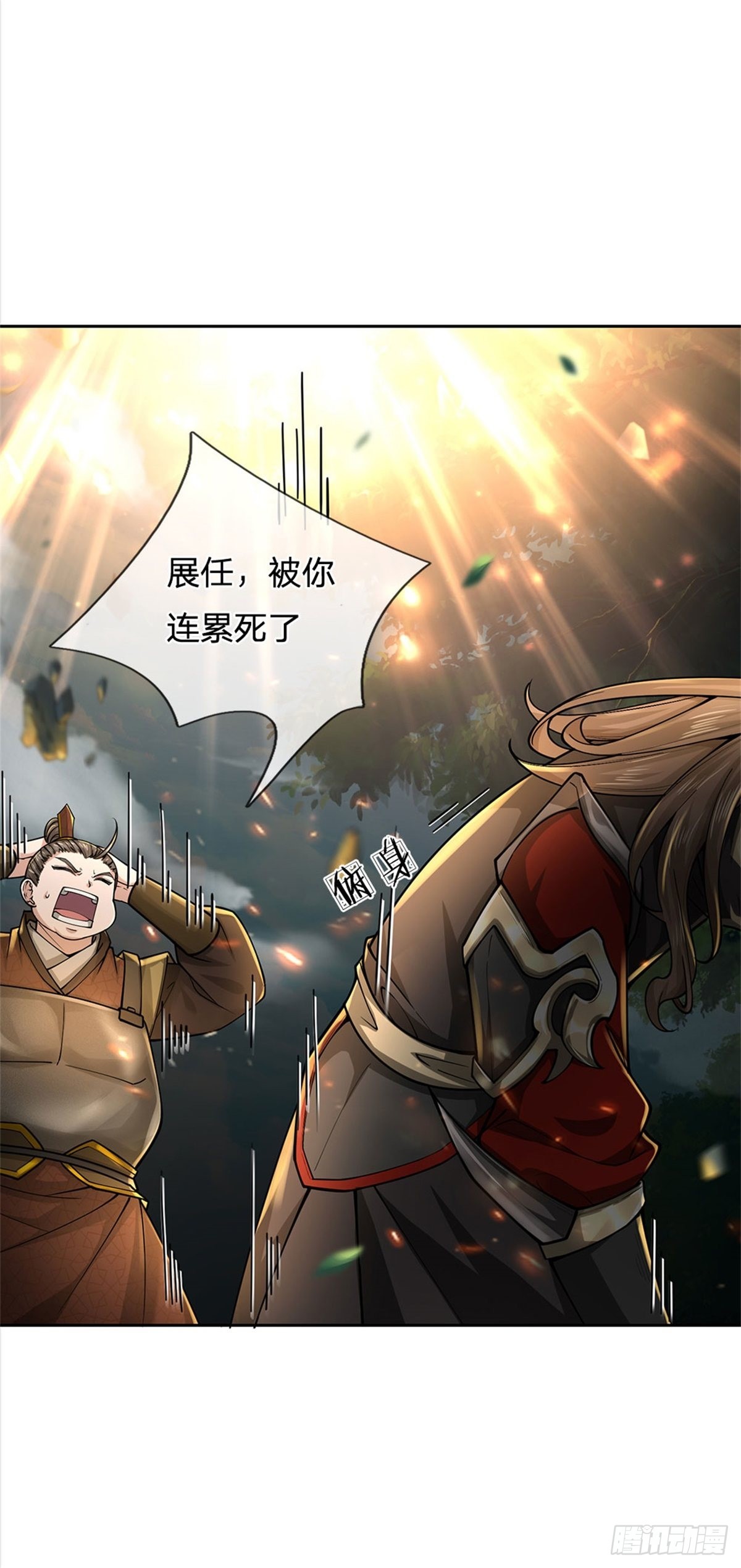 《身为正道魁首的我竟然穿成魔子》第5话 复灭魔教，夷为平地 第15页