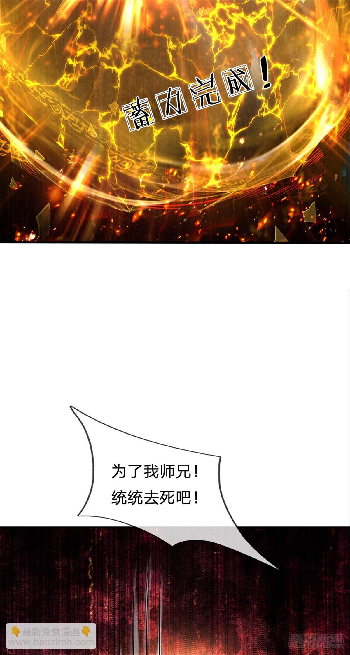 《身为正道魁首的我竟然穿成魔子》第5话 复灭魔教，夷为平地 第22页
