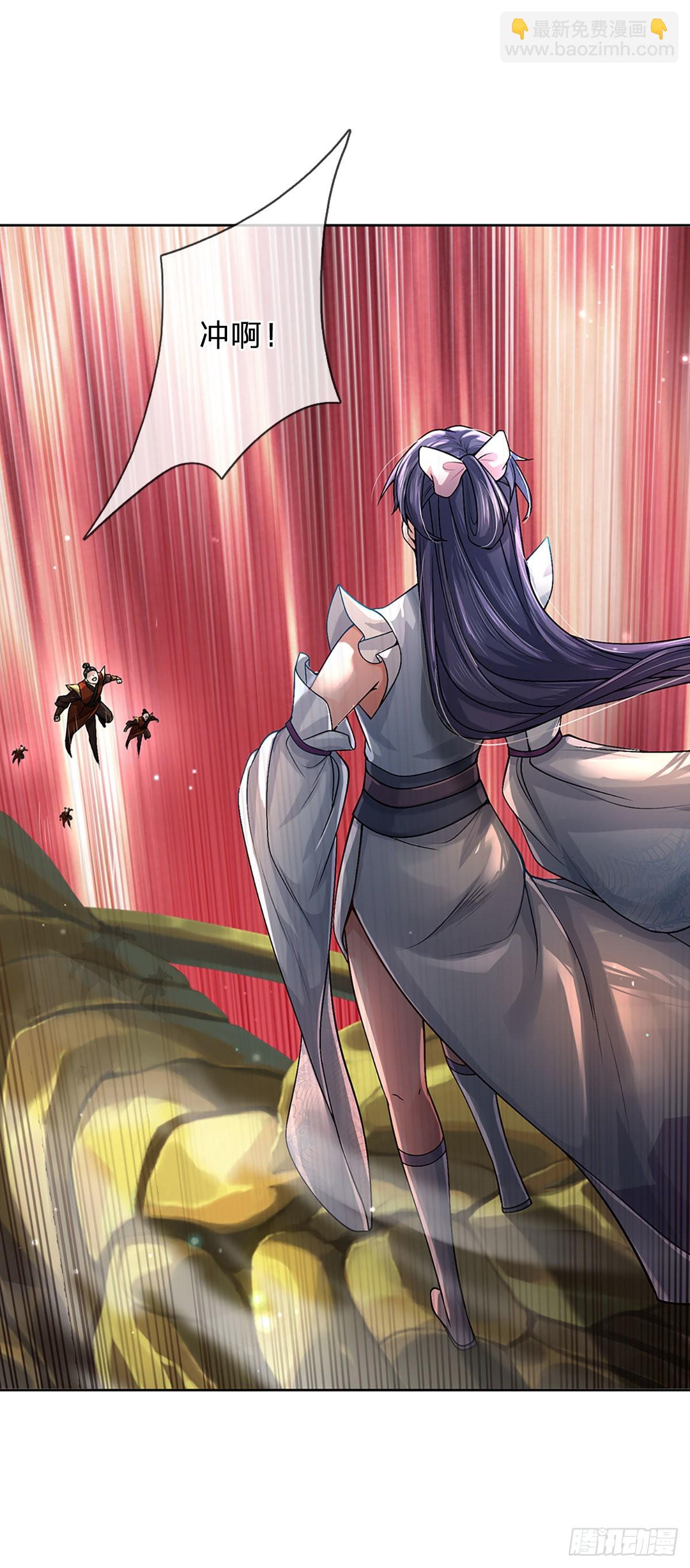 《身为正道魁首的我竟然穿成魔子》第5话 复灭魔教，夷为平地 第2页