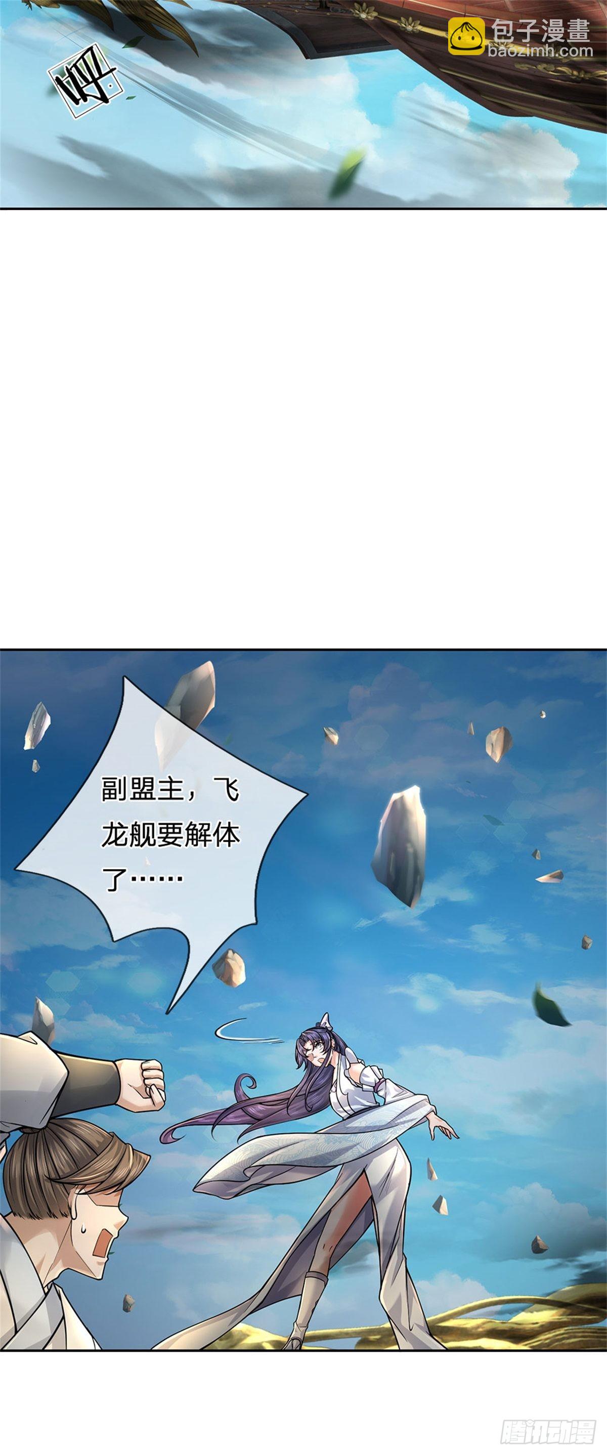 《身为正道魁首的我竟然穿成魔子》第5话 复灭魔教，夷为平地 第31页