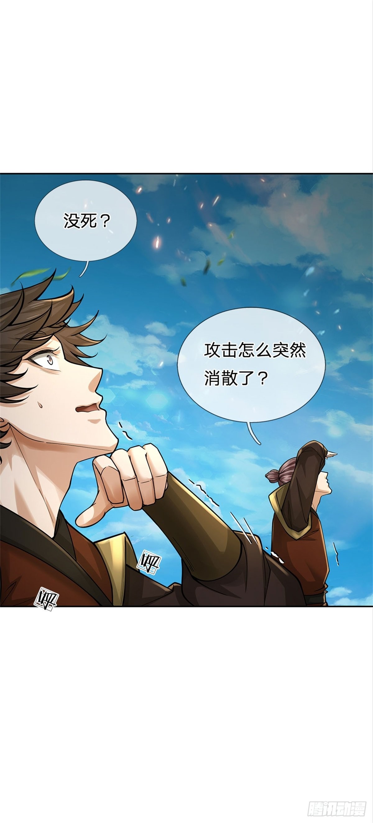《身为正道魁首的我竟然穿成魔子》第5话 复灭魔教，夷为平地 第37页