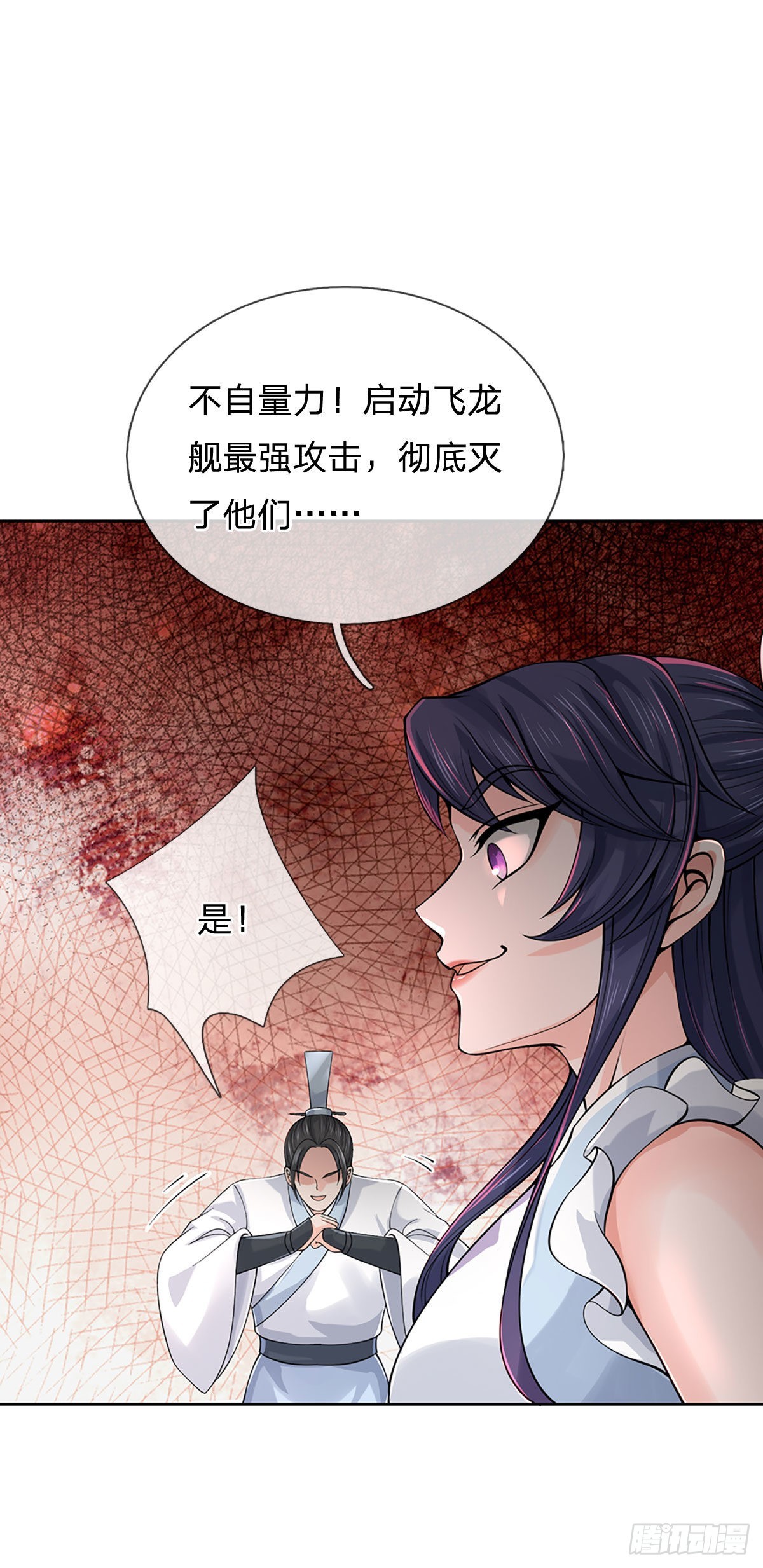 《身为正道魁首的我竟然穿成魔子》第5话 复灭魔教，夷为平地 第3页