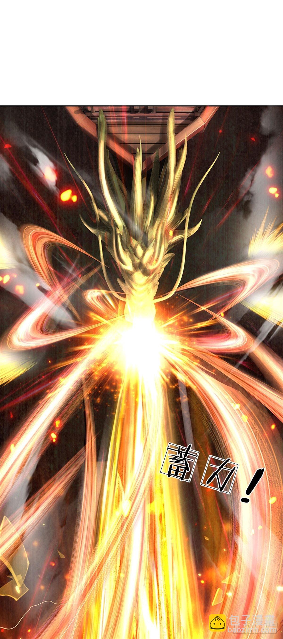 《身为正道魁首的我竟然穿成魔子》第5话 复灭魔教，夷为平地 第4页