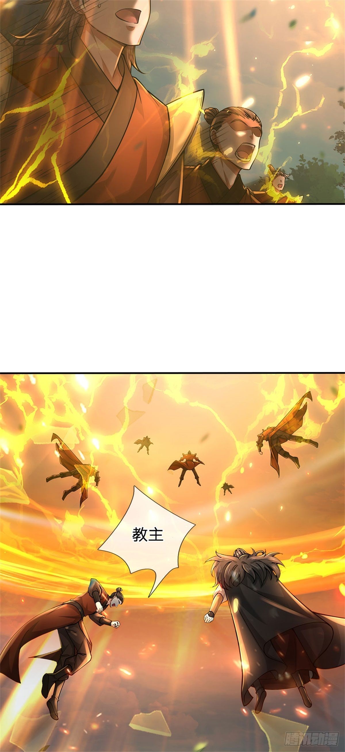 《身为正道魁首的我竟然穿成魔子》第5话 复灭魔教，夷为平地 第6页