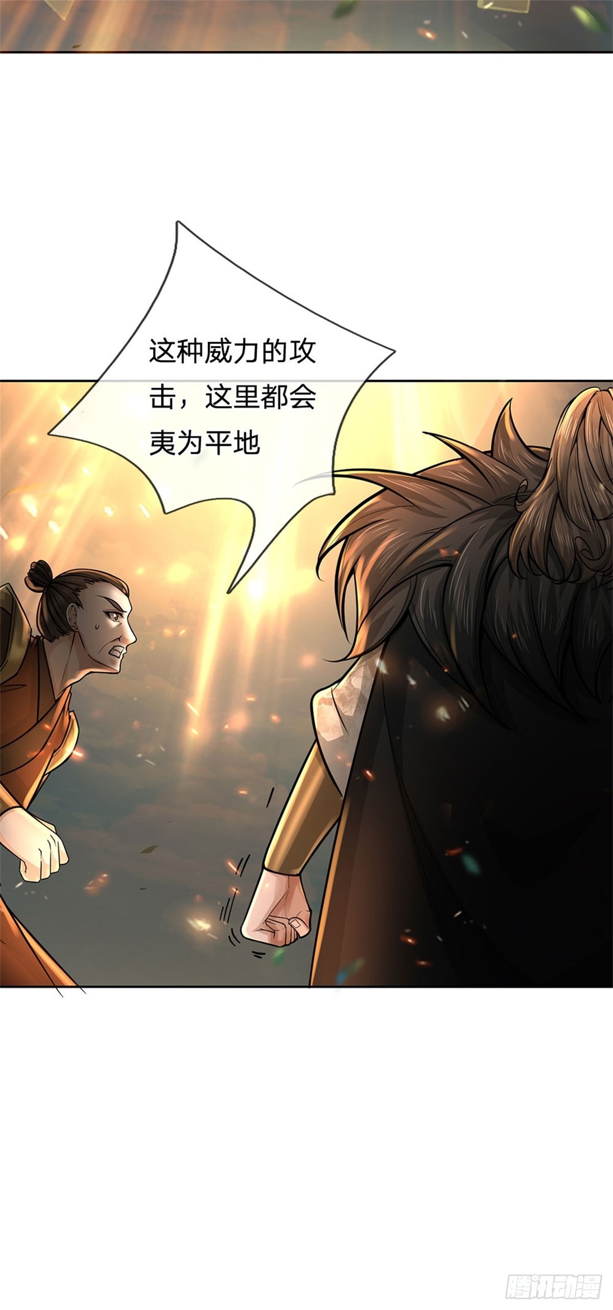 《身为正道魁首的我竟然穿成魔子》第5话 复灭魔教，夷为平地 第7页