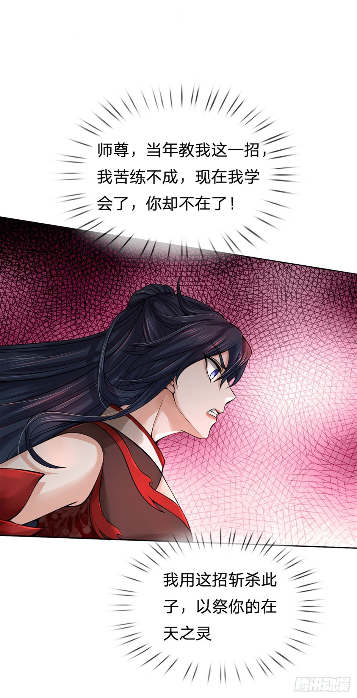 《身为正道魁首的我竟然穿成魔子》第10话 必杀剑技，只是切磋 第10页