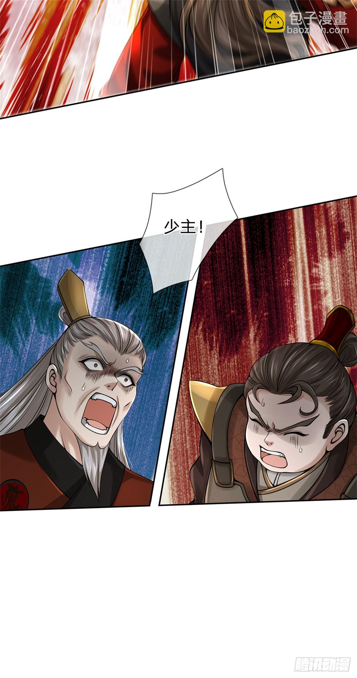 《身为正道魁首的我竟然穿成魔子》第10话 必杀剑技，只是切磋 第12页