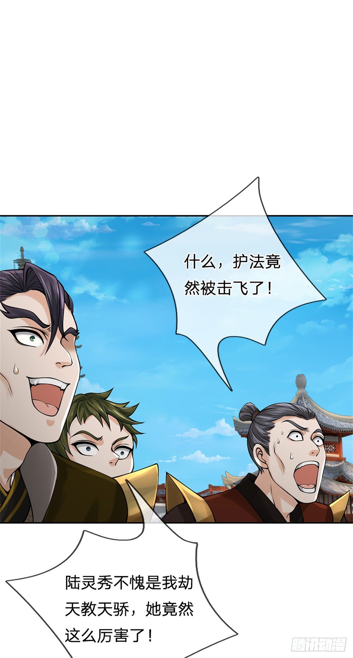 《身为正道魁首的我竟然穿成魔子》第10话 必杀剑技，只是切磋 第2页