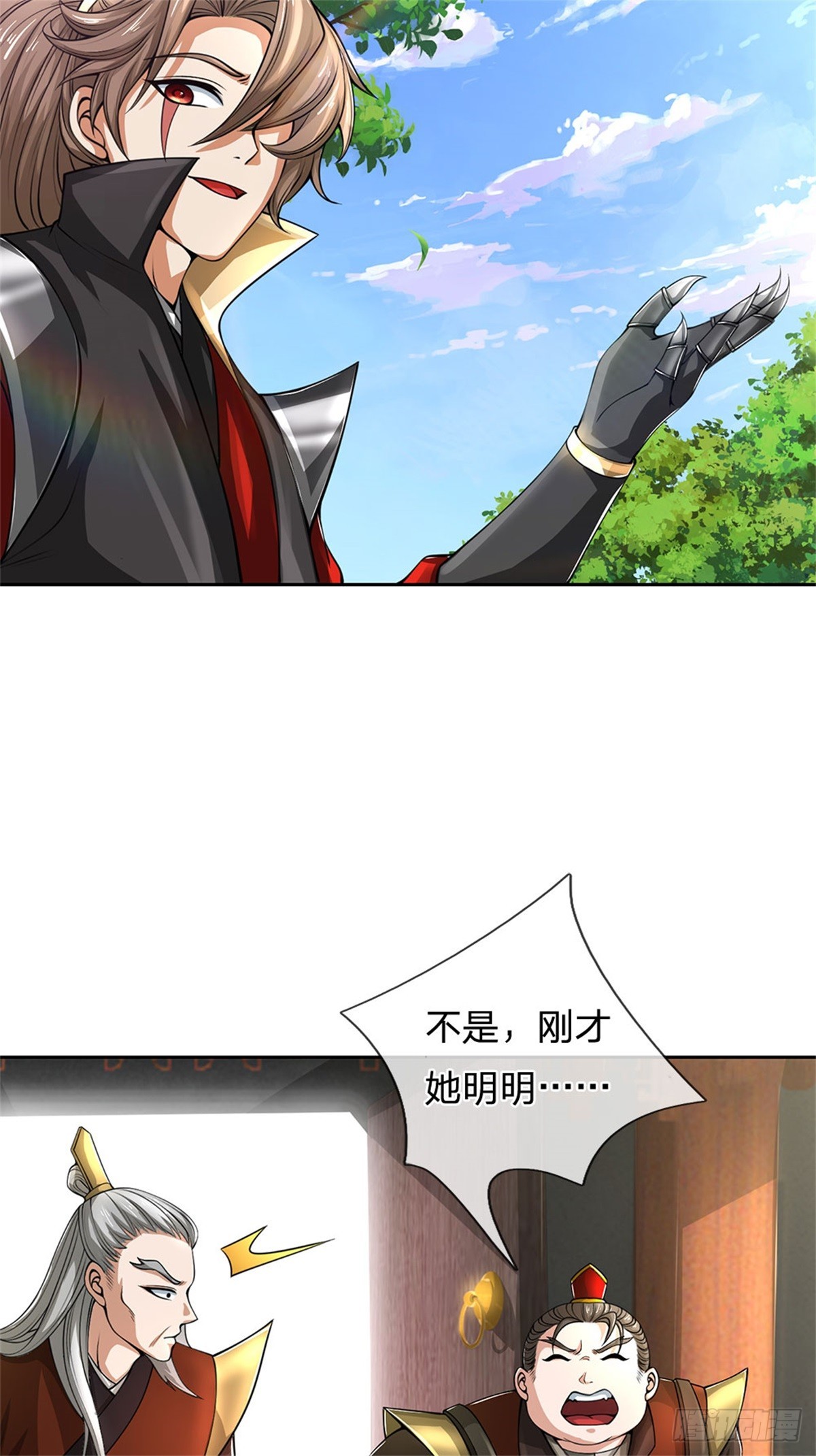 《身为正道魁首的我竟然穿成魔子》第10话 必杀剑技，只是切磋 第36页