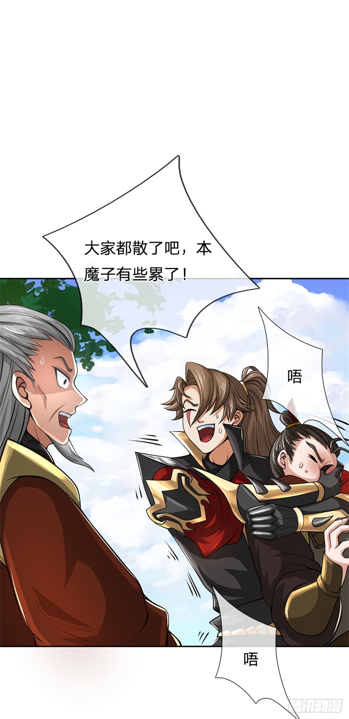 《身为正道魁首的我竟然穿成魔子》第10话 必杀剑技，只是切磋 第38页