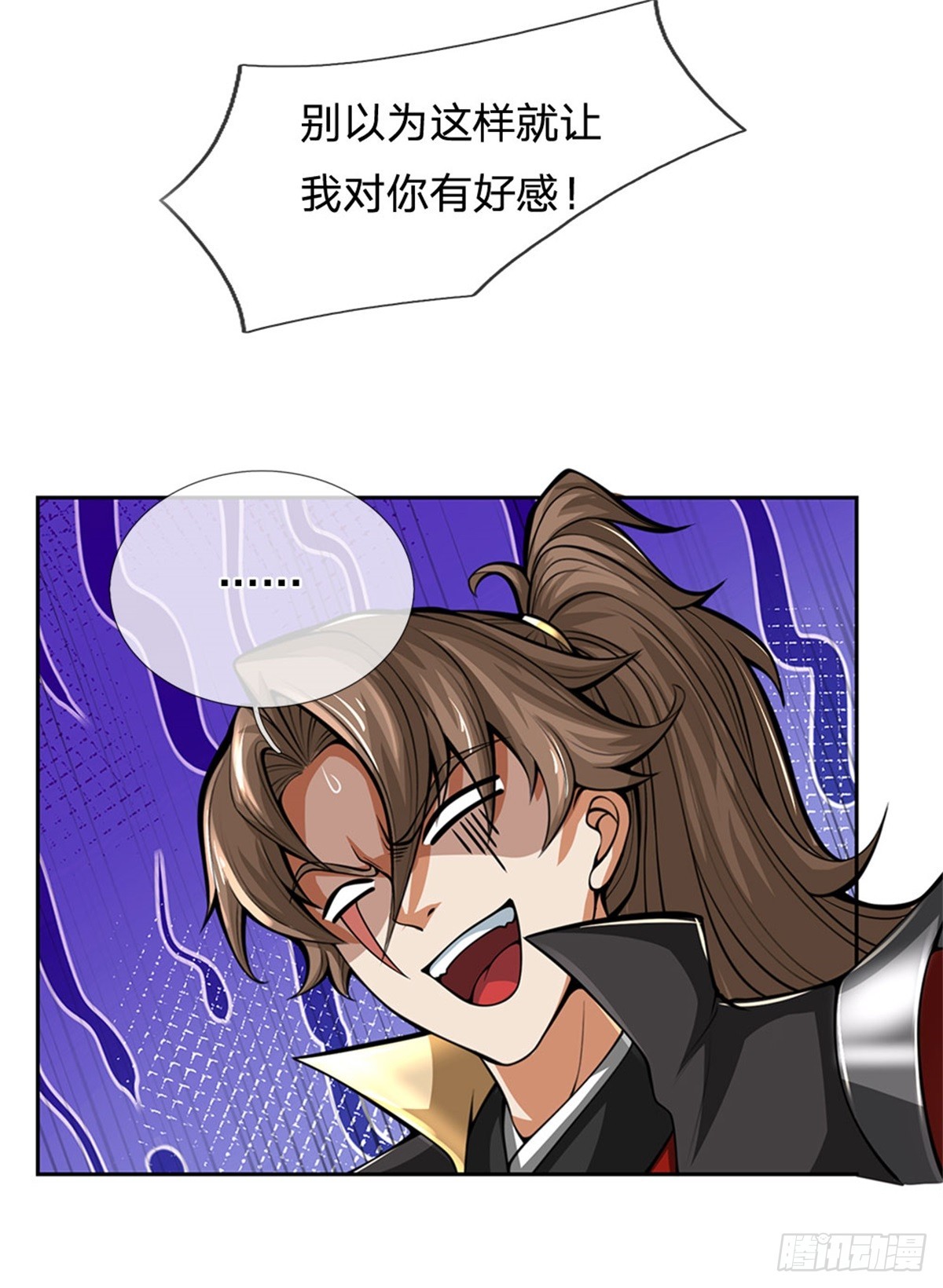 《身为正道魁首的我竟然穿成魔子》第10话 必杀剑技，只是切磋 第40页