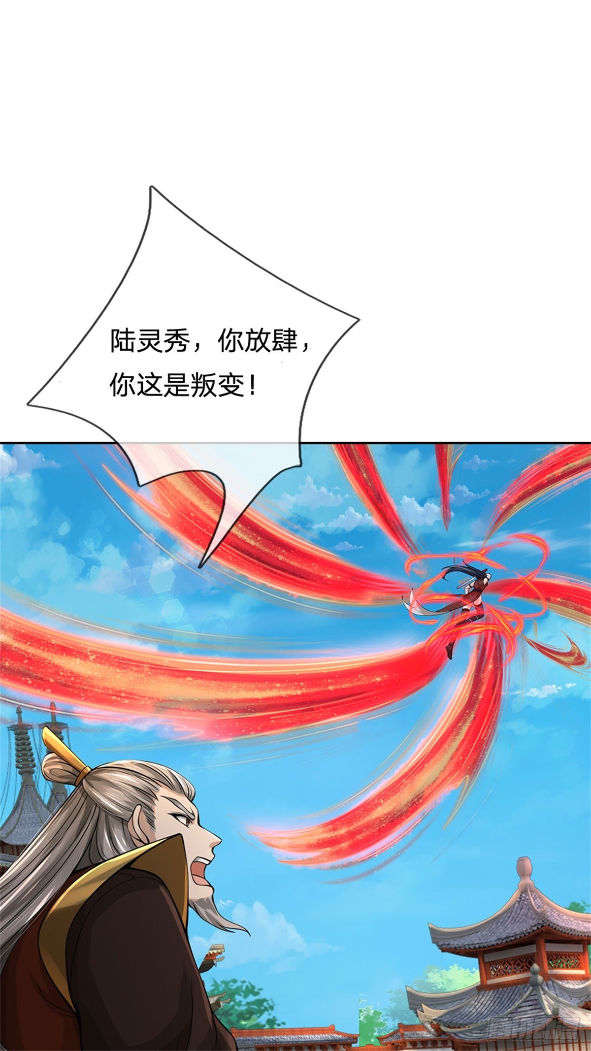 《身为正道魁首的我竟然穿成魔子》第10话 必杀剑技，只是切磋 第5页