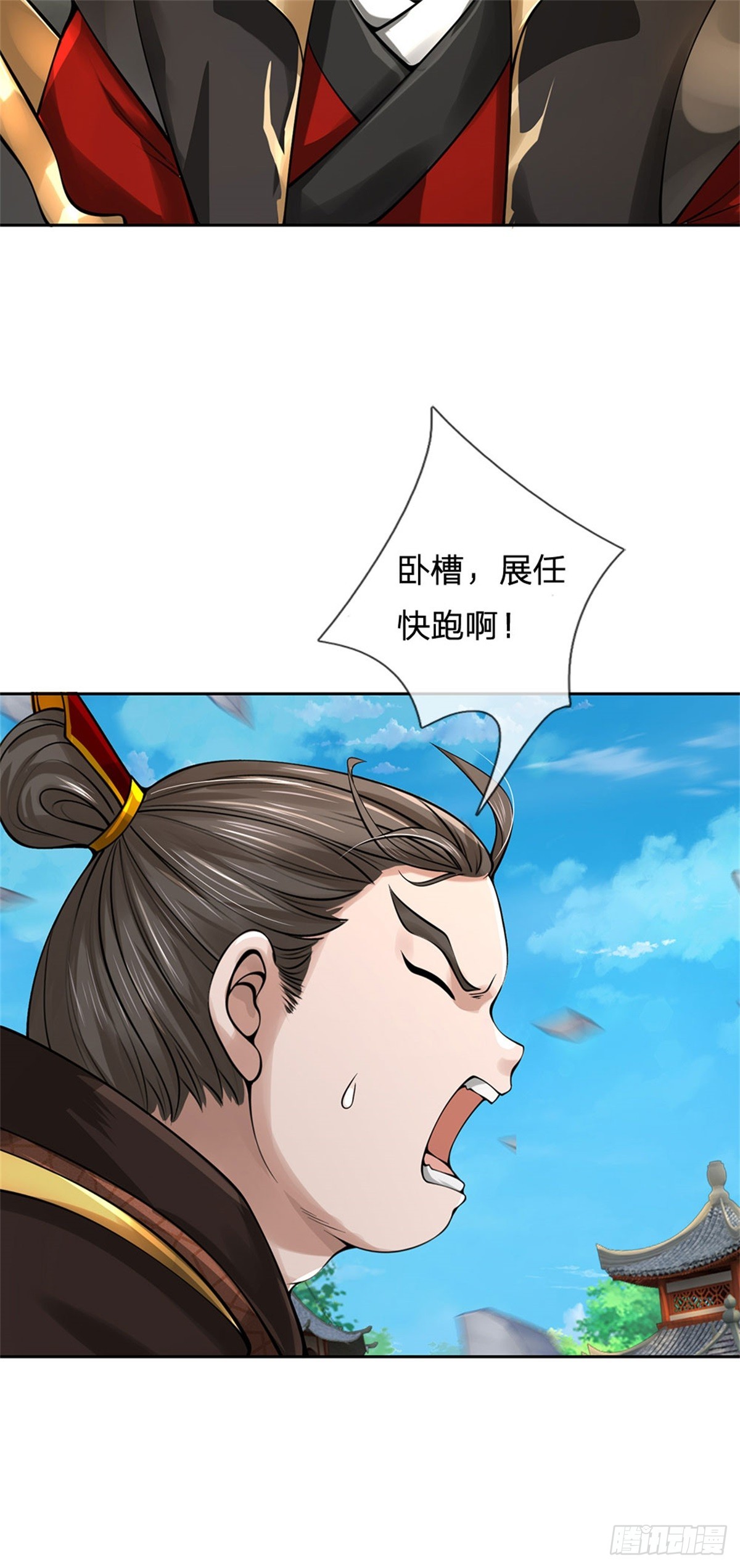 《身为正道魁首的我竟然穿成魔子》第10话 必杀剑技，只是切磋 第9页