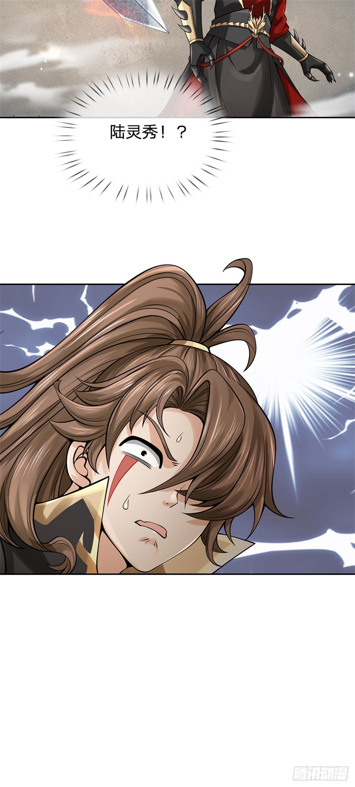 《身为正道魁首的我竟然穿成魔子》第8话 徐徐图之，好好谈谈 第11页