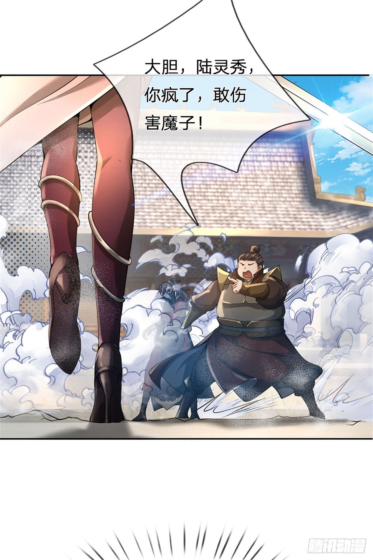 《身为正道魁首的我竟然穿成魔子》第8话 徐徐图之，好好谈谈 第17页