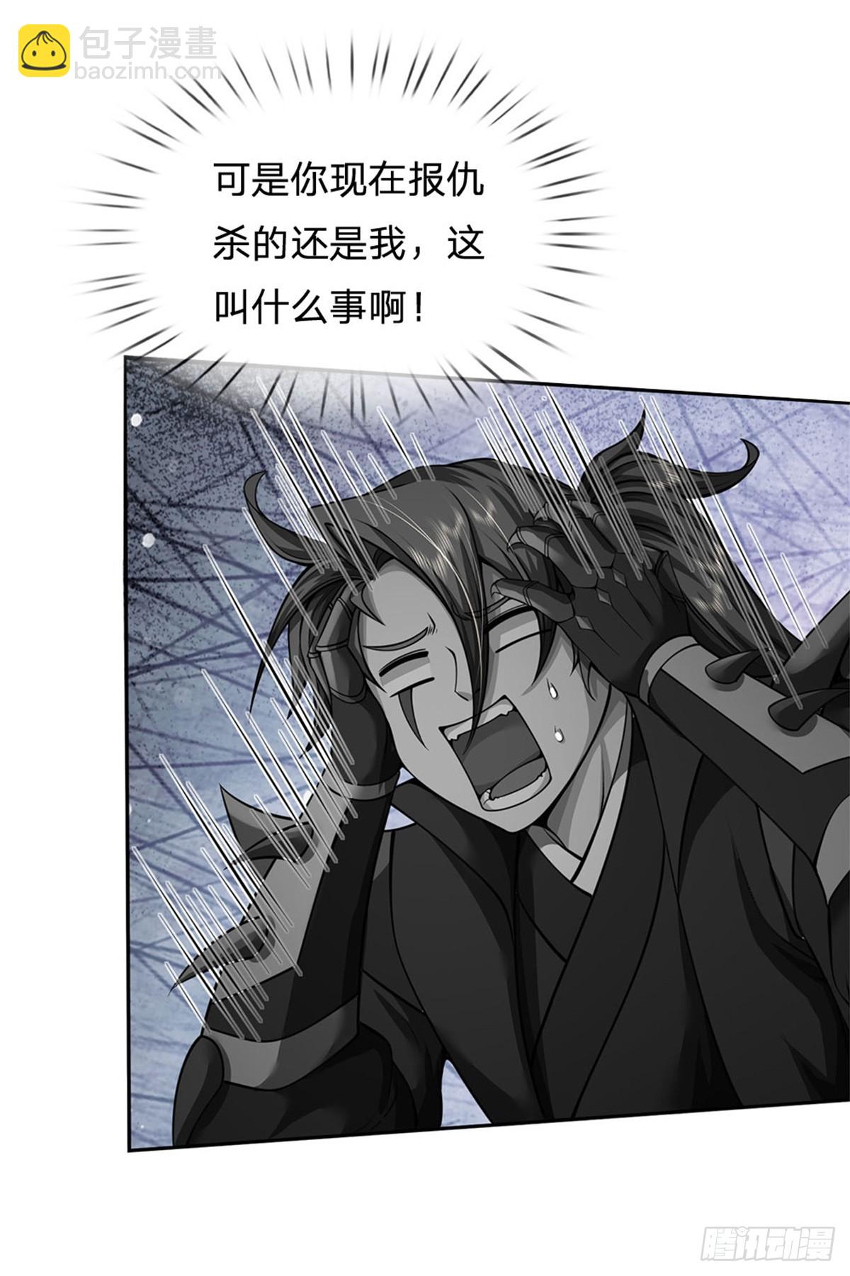 《身为正道魁首的我竟然穿成魔子》第8话 徐徐图之，好好谈谈 第19页