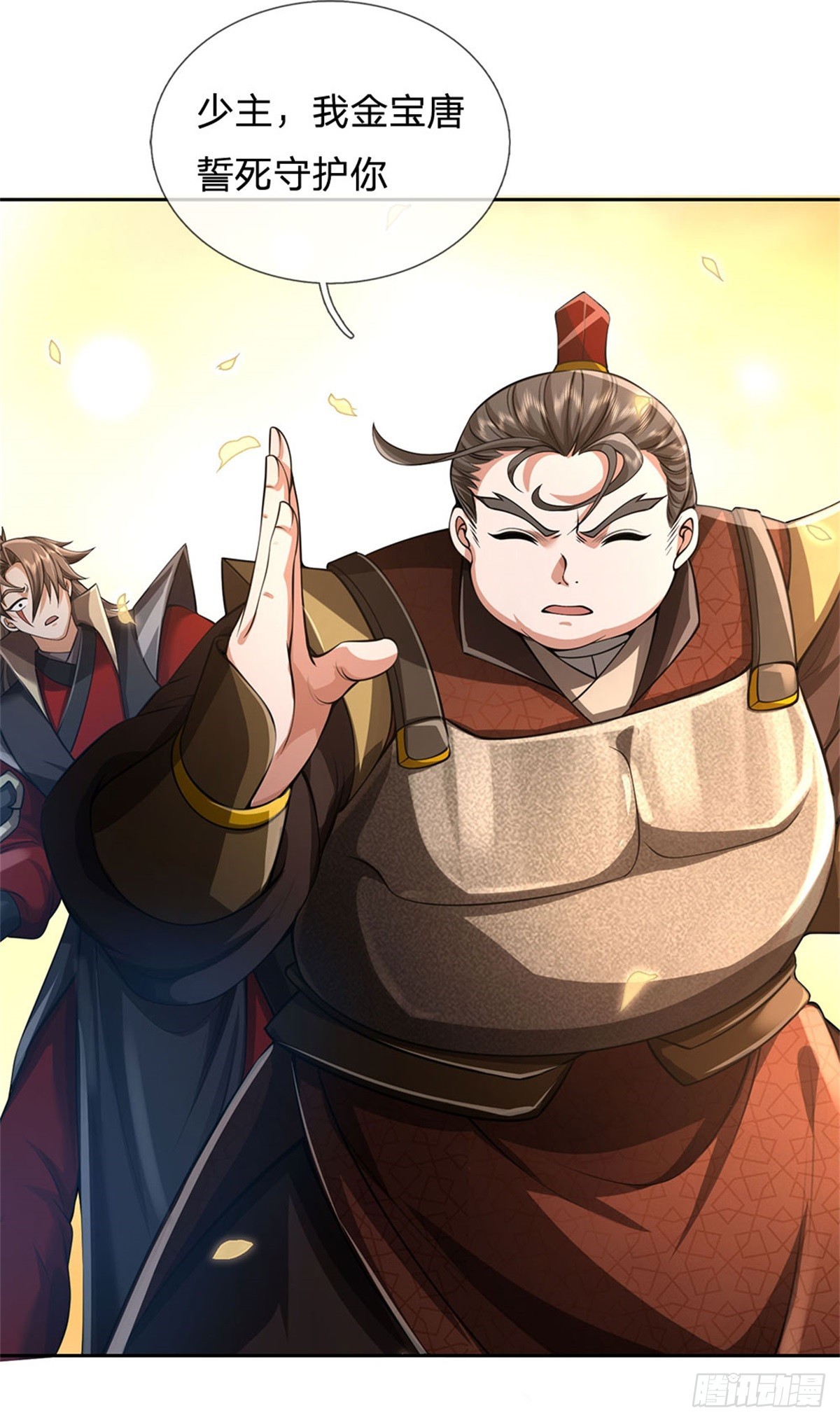 《身为正道魁首的我竟然穿成魔子》第8话 徐徐图之，好好谈谈 第21页