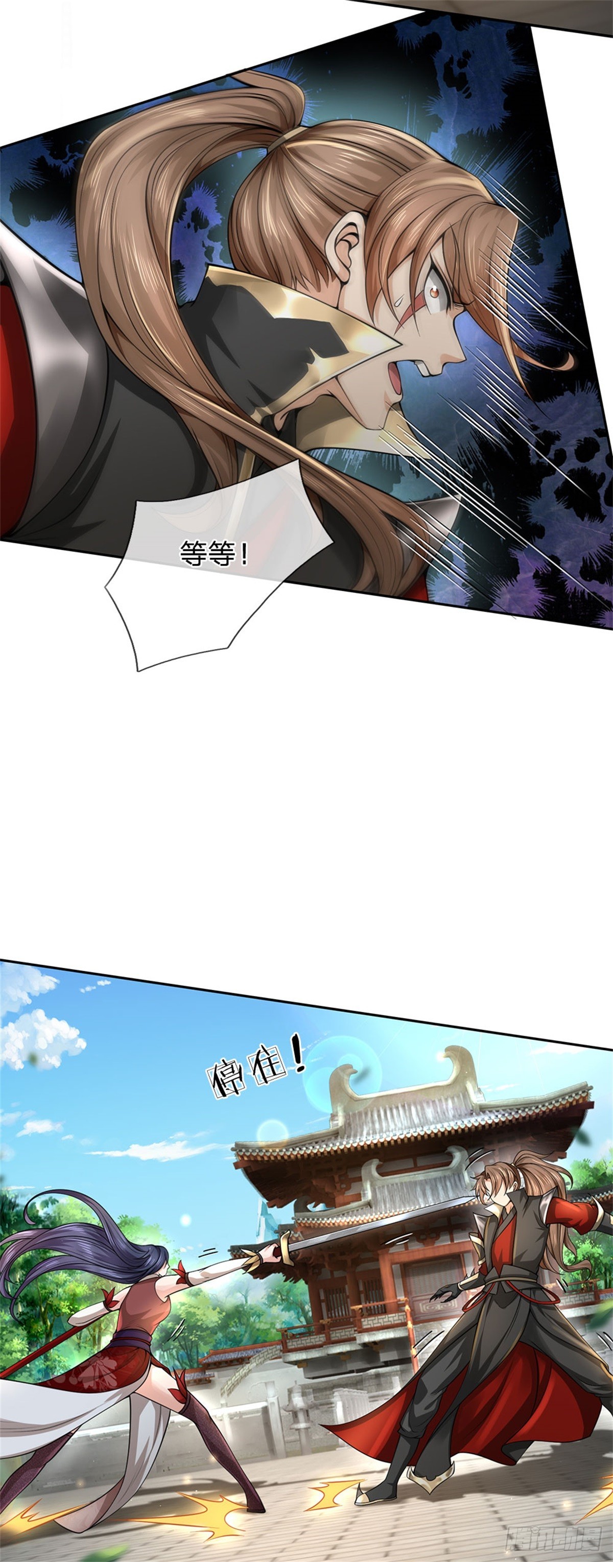 《身为正道魁首的我竟然穿成魔子》第8话 徐徐图之，好好谈谈 第33页