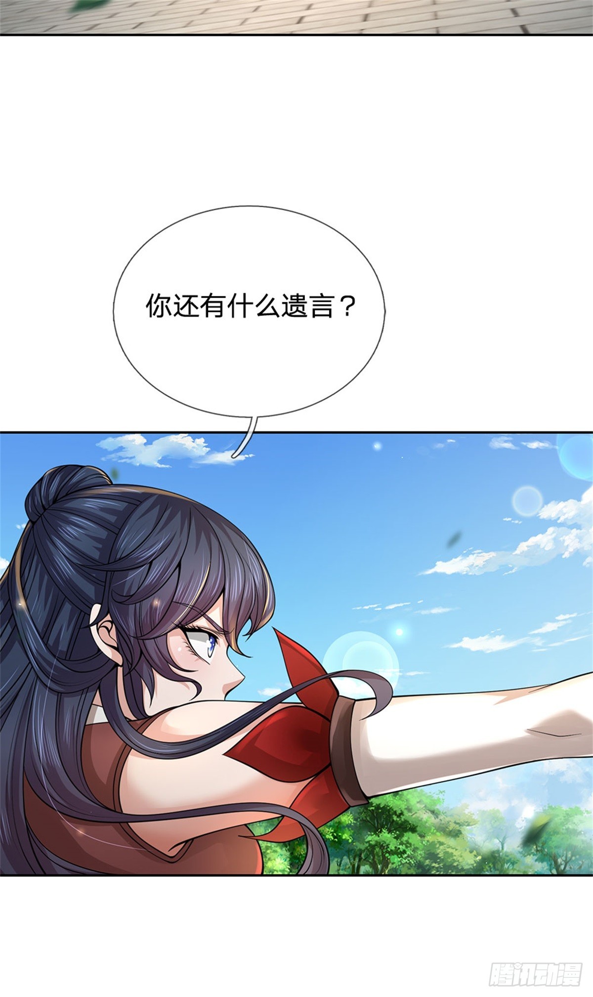 《身为正道魁首的我竟然穿成魔子》第8话 徐徐图之，好好谈谈 第34页